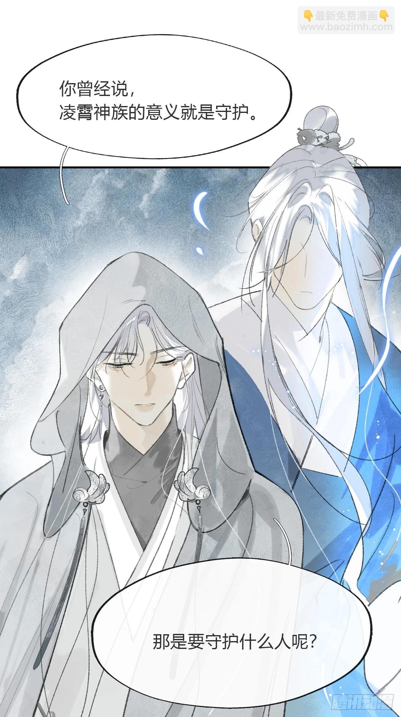 171-我守护的世间-(1/2)-第192话