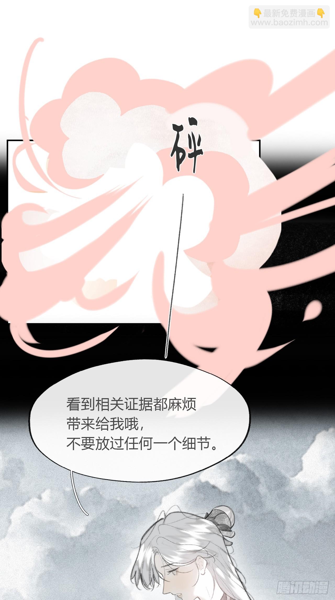 一騙丹心 - 173-決戰前的困境·下-(1/2) - 3