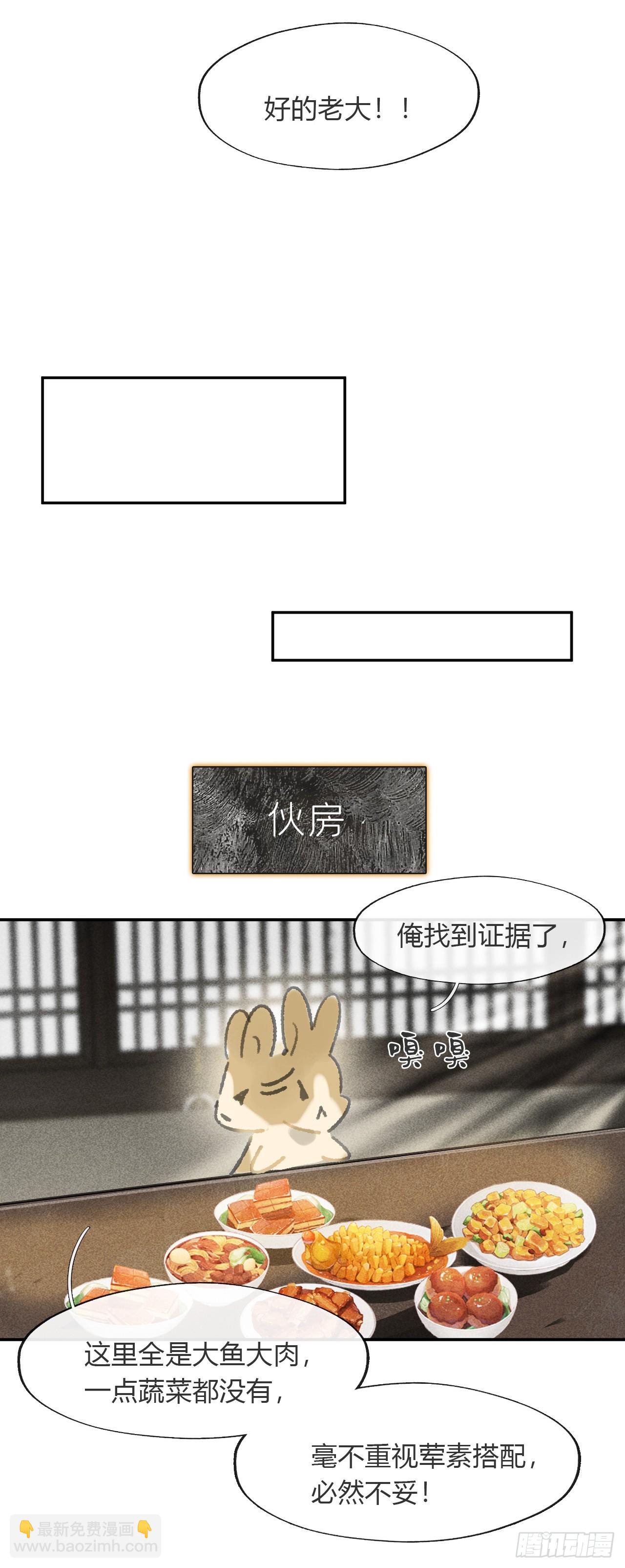 一騙丹心 - 173-決戰前的困境·下-(1/2) - 6
