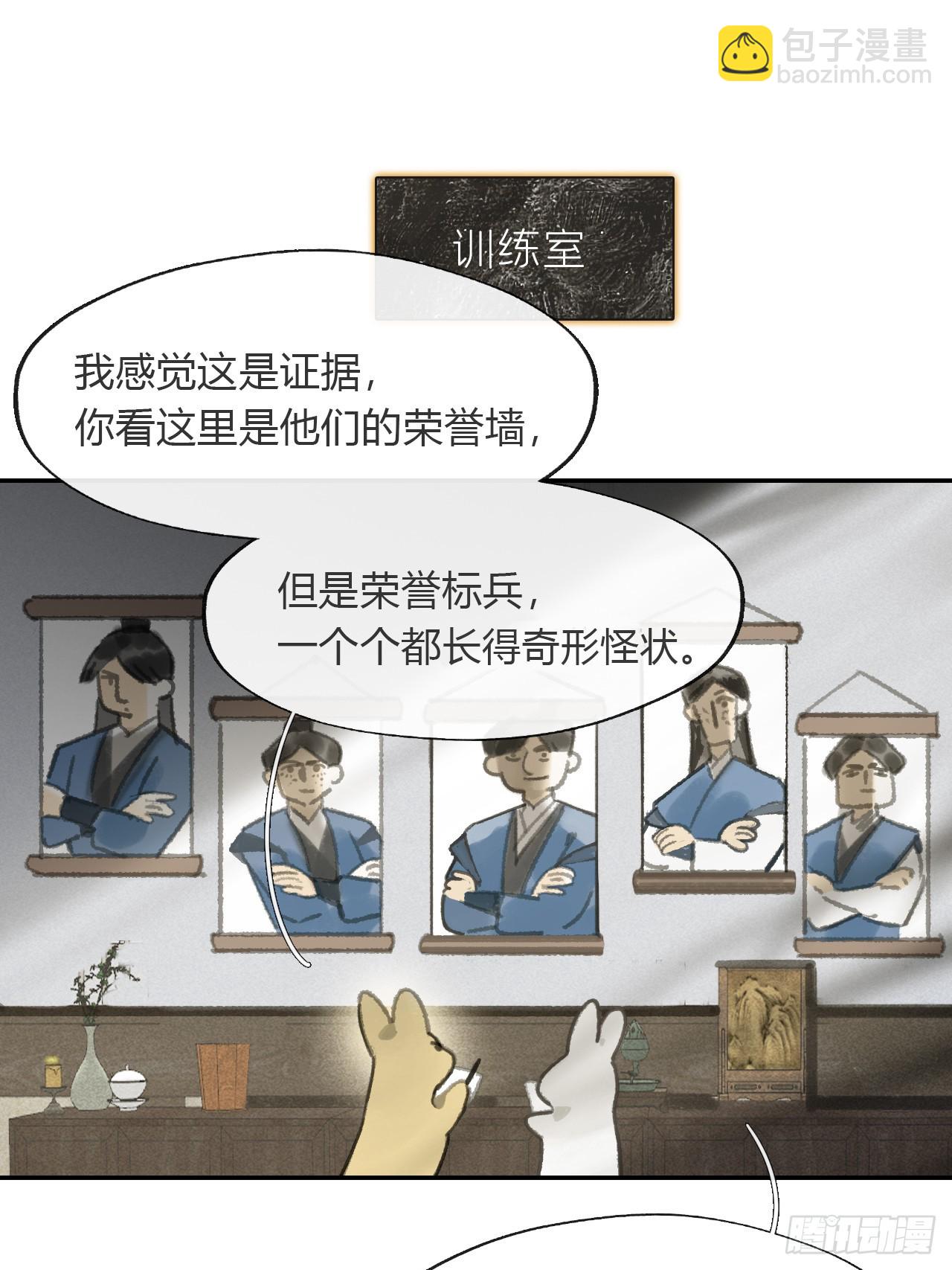 一騙丹心 - 173-決戰前的困境·下-(1/2) - 7