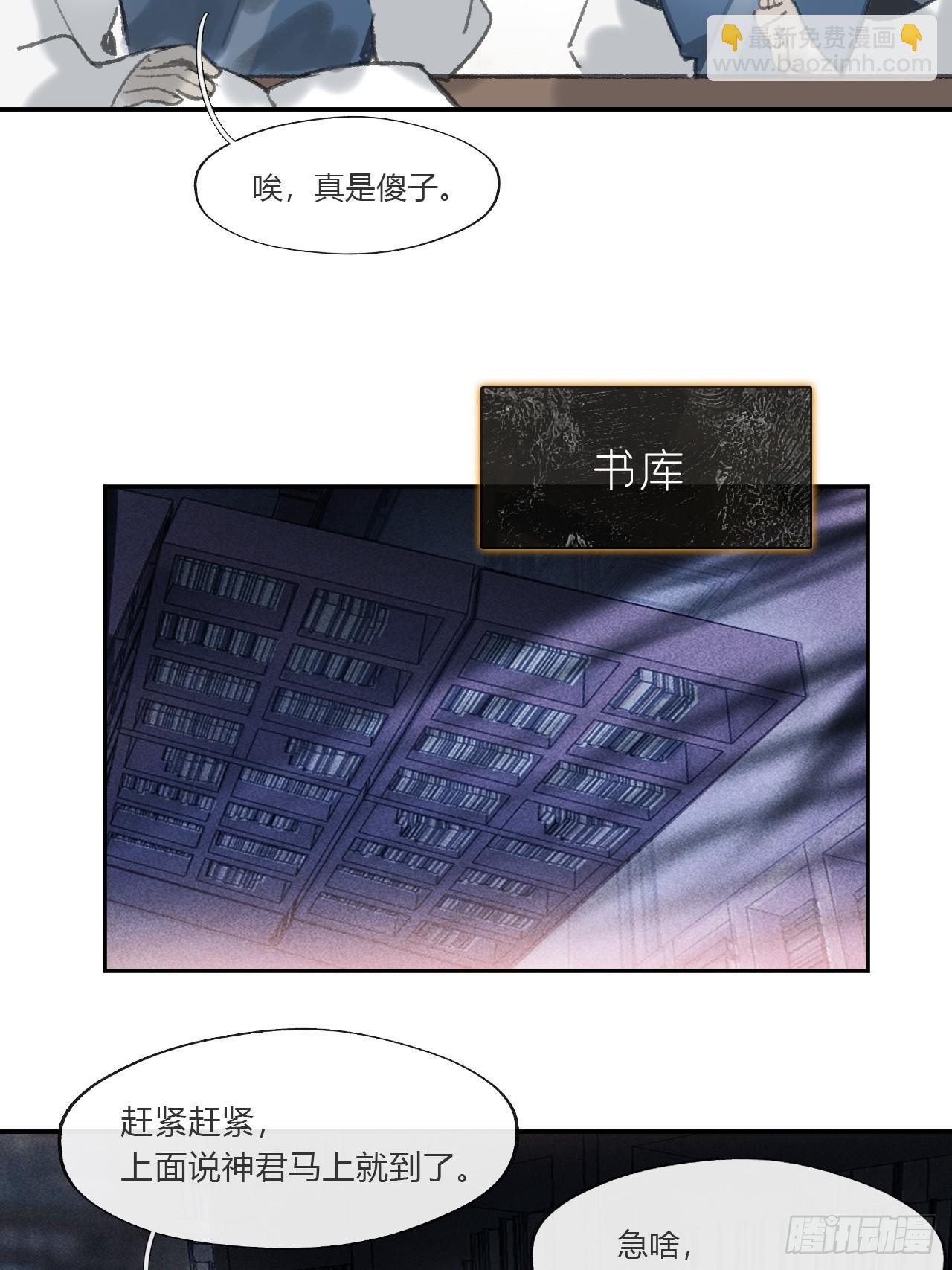 一騙丹心 - 173-決戰前的困境·下-(1/2) - 1