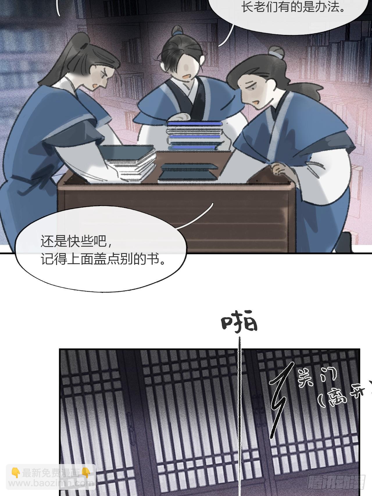 一騙丹心 - 173-決戰前的困境·下-(1/2) - 2