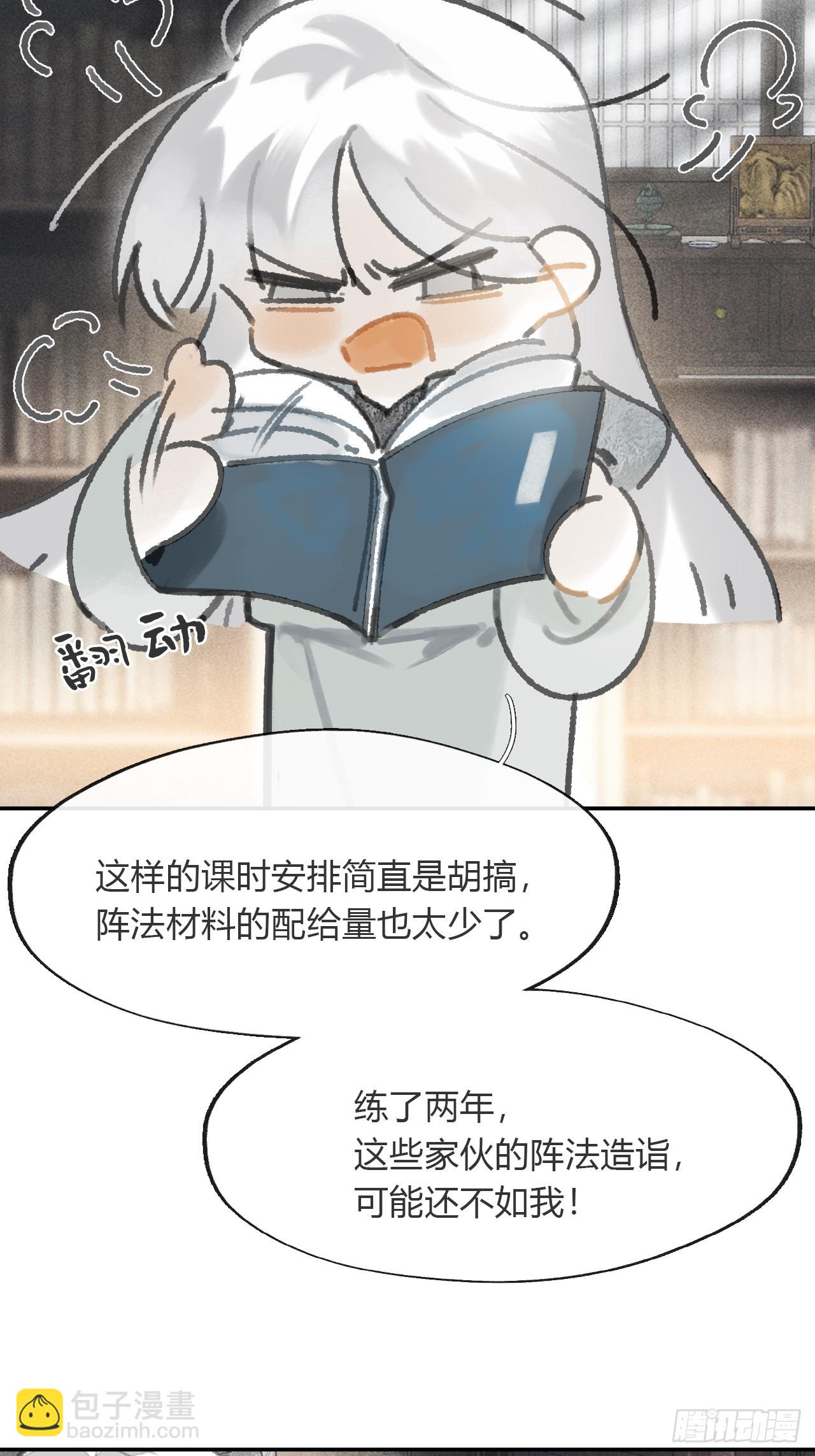 一騙丹心 - 173-決戰前的困境·下-(1/2) - 6