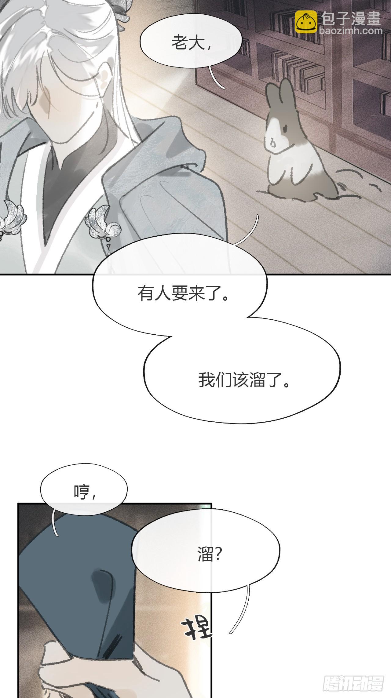 一騙丹心 - 173-決戰前的困境·下-(1/2) - 7