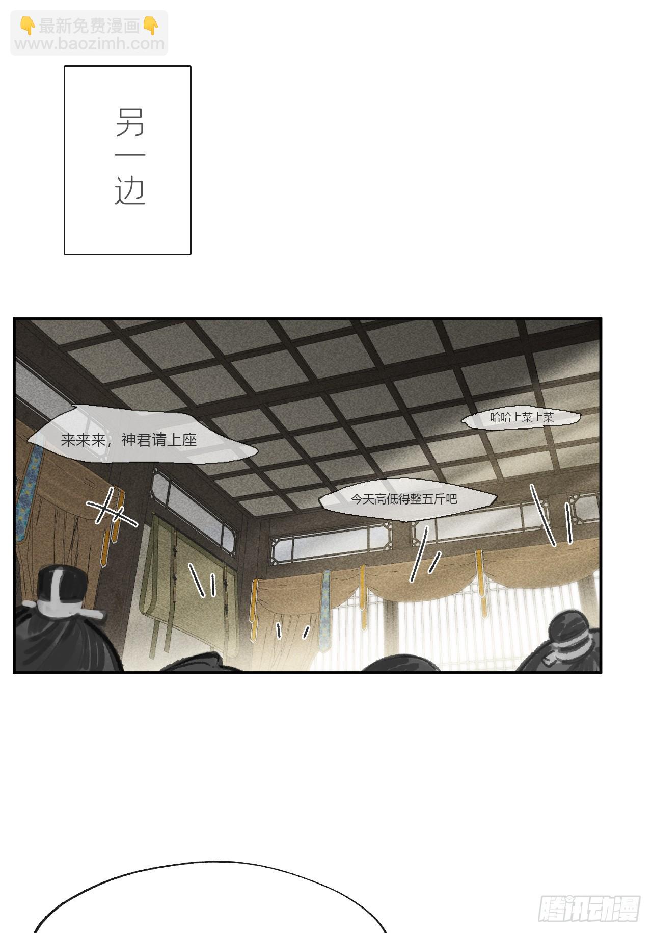 一騙丹心 - 173-決戰前的困境·下-(1/2) - 1