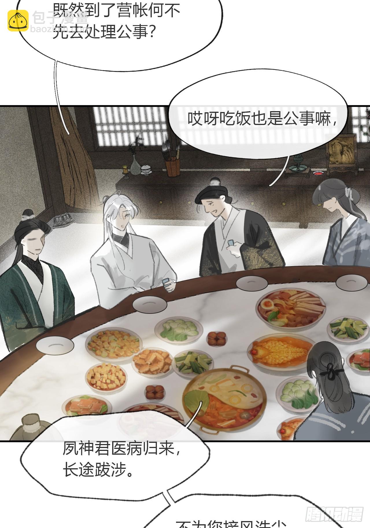 一騙丹心 - 173-決戰前的困境·下-(1/2) - 2