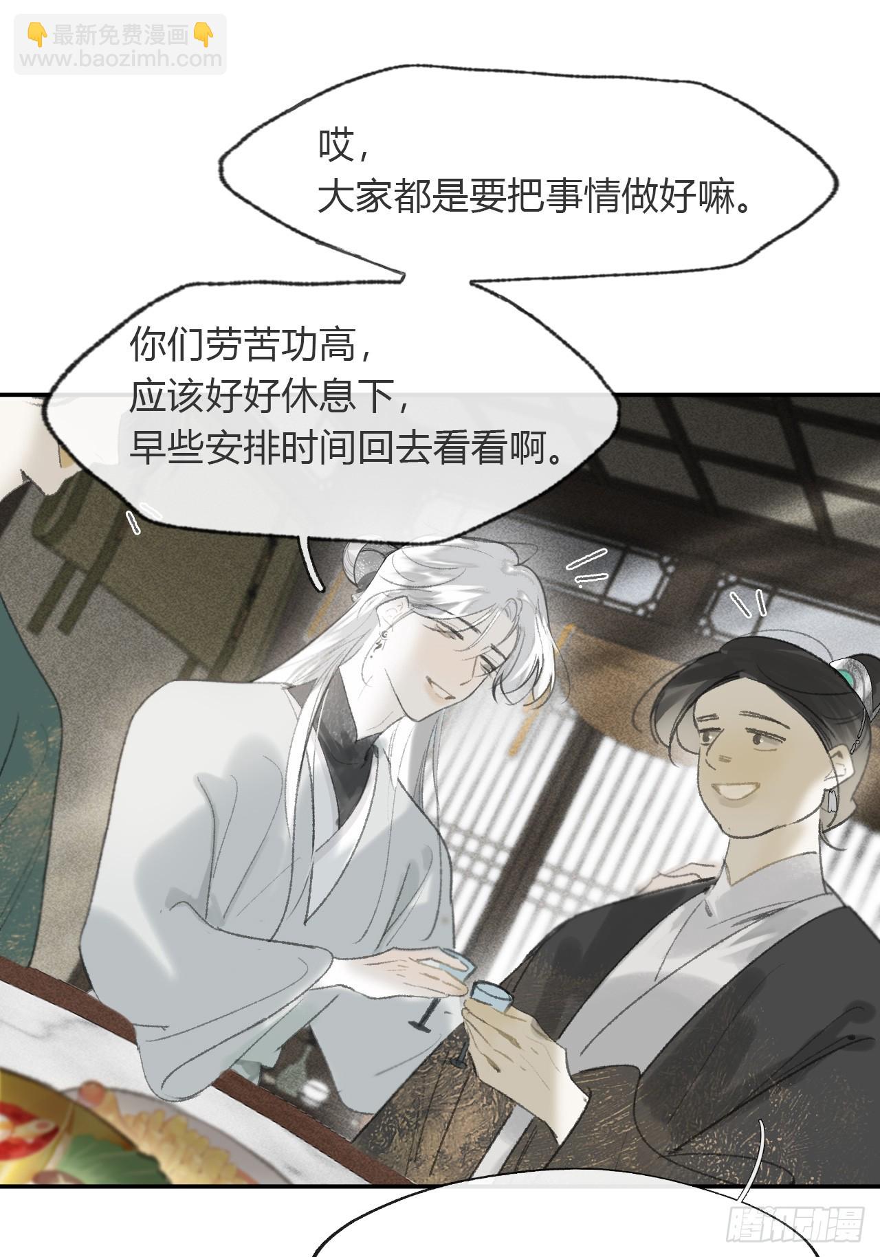 一騙丹心 - 173-決戰前的困境·下-(1/2) - 5