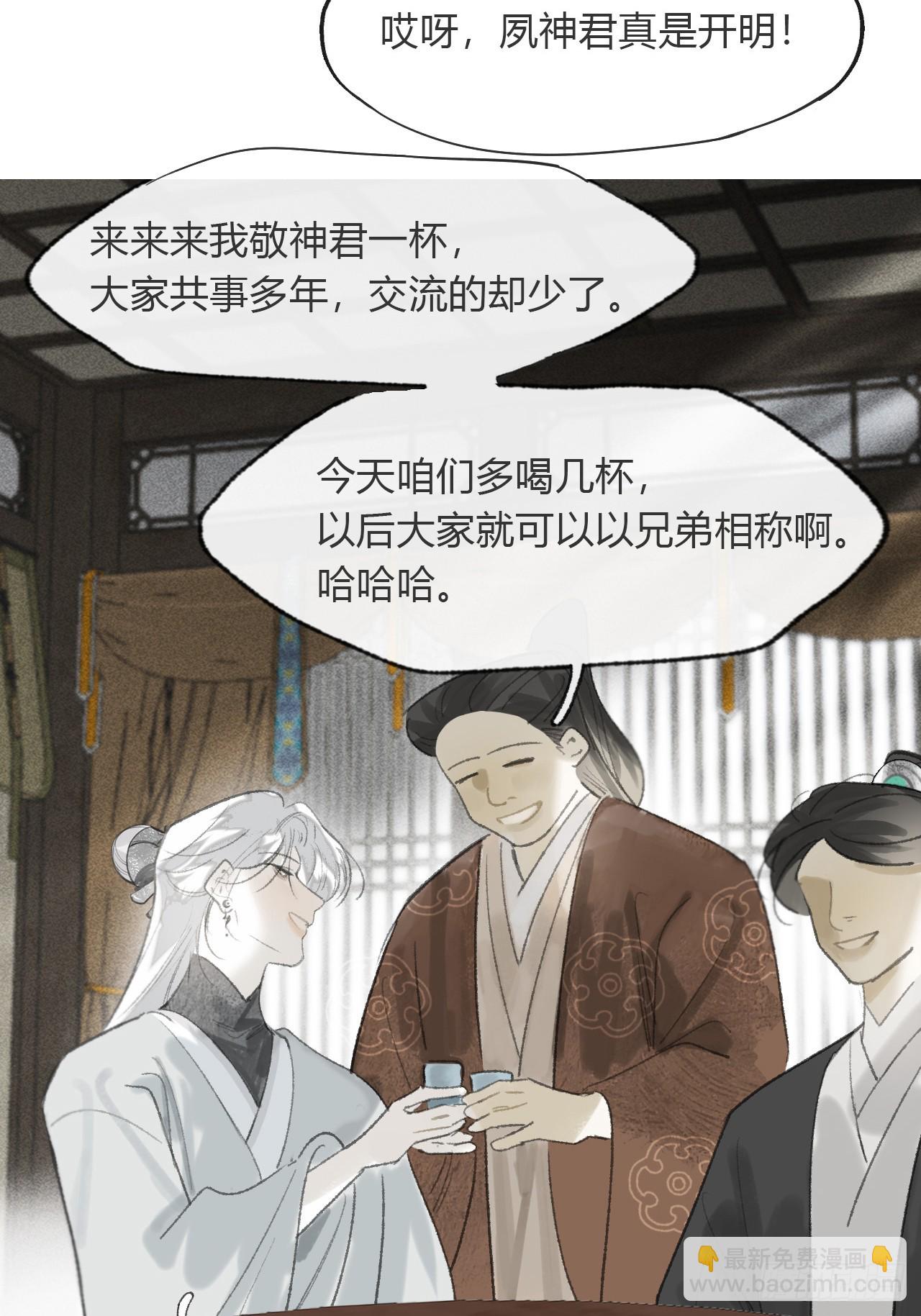 一騙丹心 - 173-決戰前的困境·下-(1/2) - 6