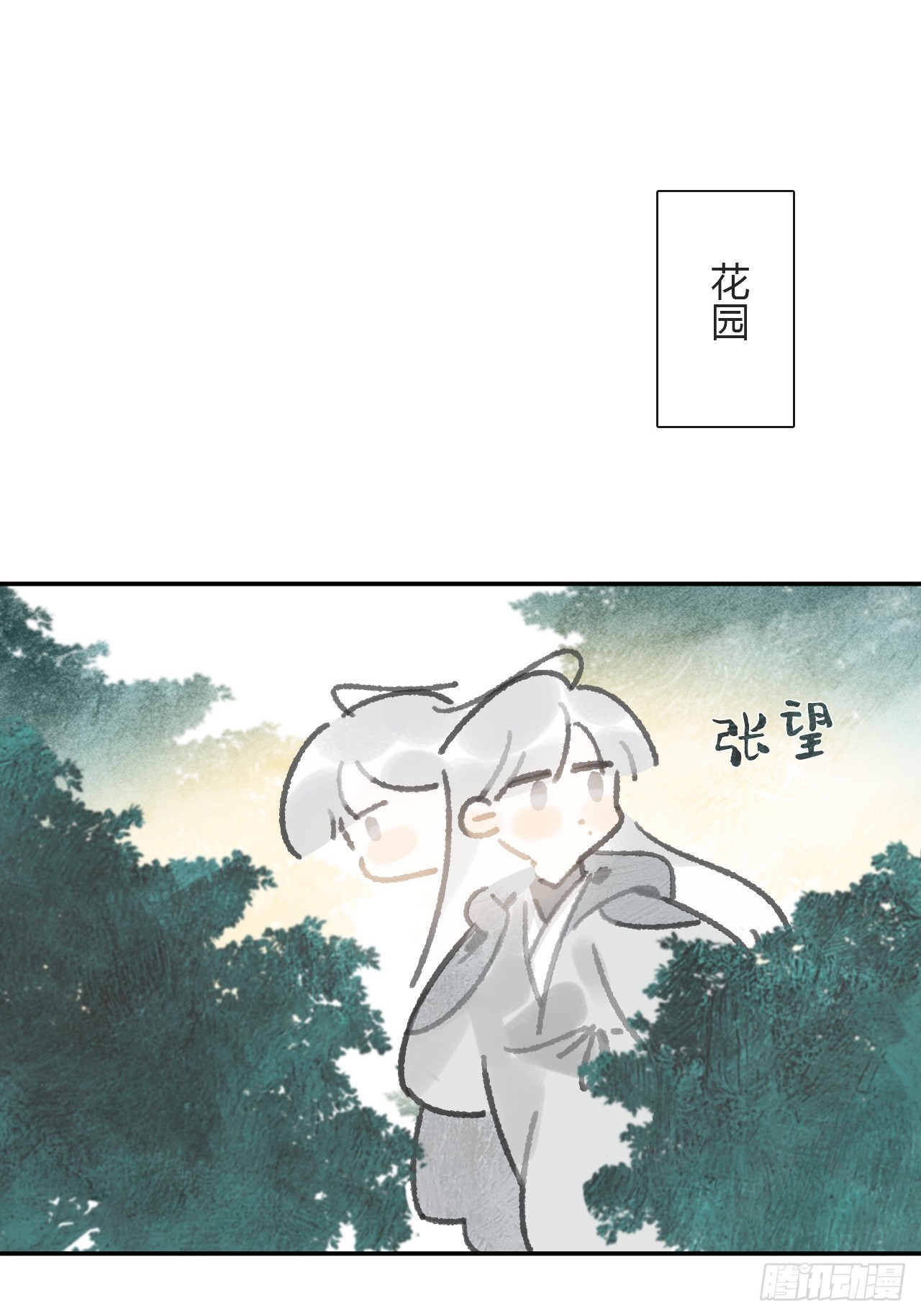一騙丹心 - 173-決戰前的困境·下-(1/2) - 8