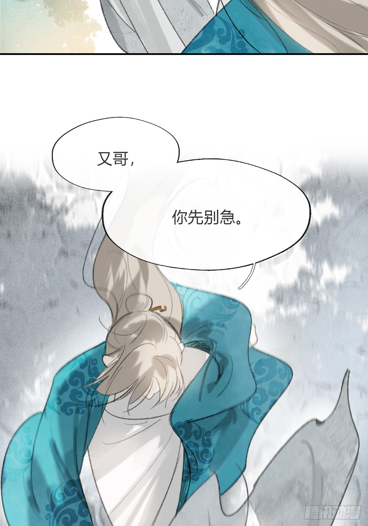 一騙丹心 - 173-決戰前的困境·下-(1/2) - 3