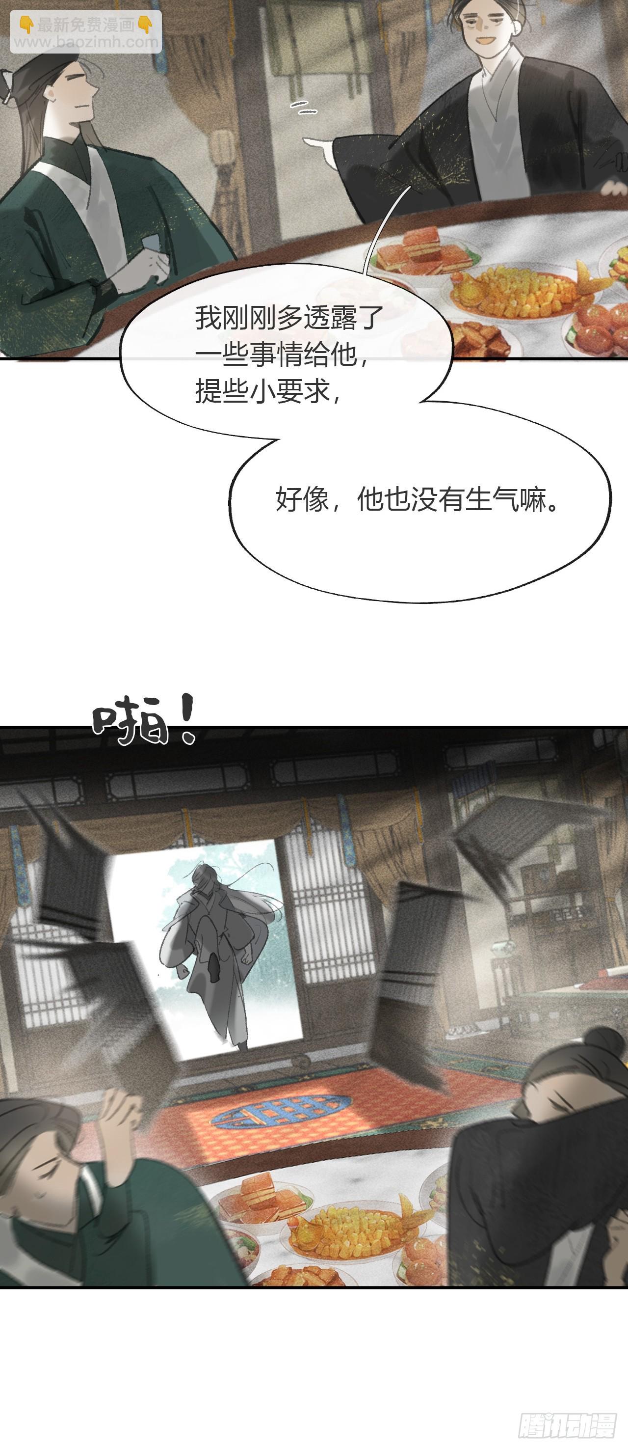 一騙丹心 - 173-決戰前的困境·下-(1/2) - 1