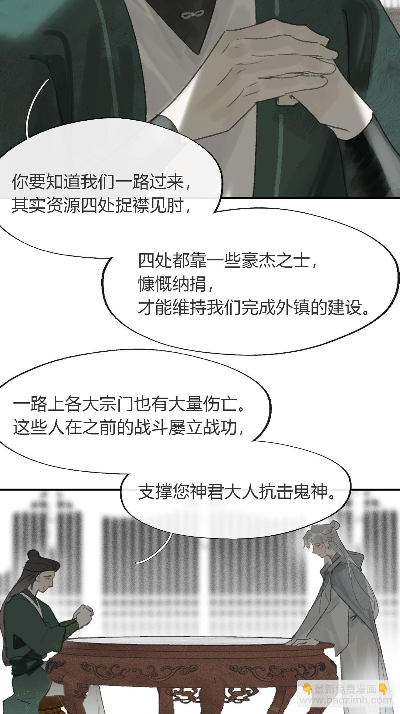 一騙丹心 - 173-決戰前的困境·下-(1/2) - 7