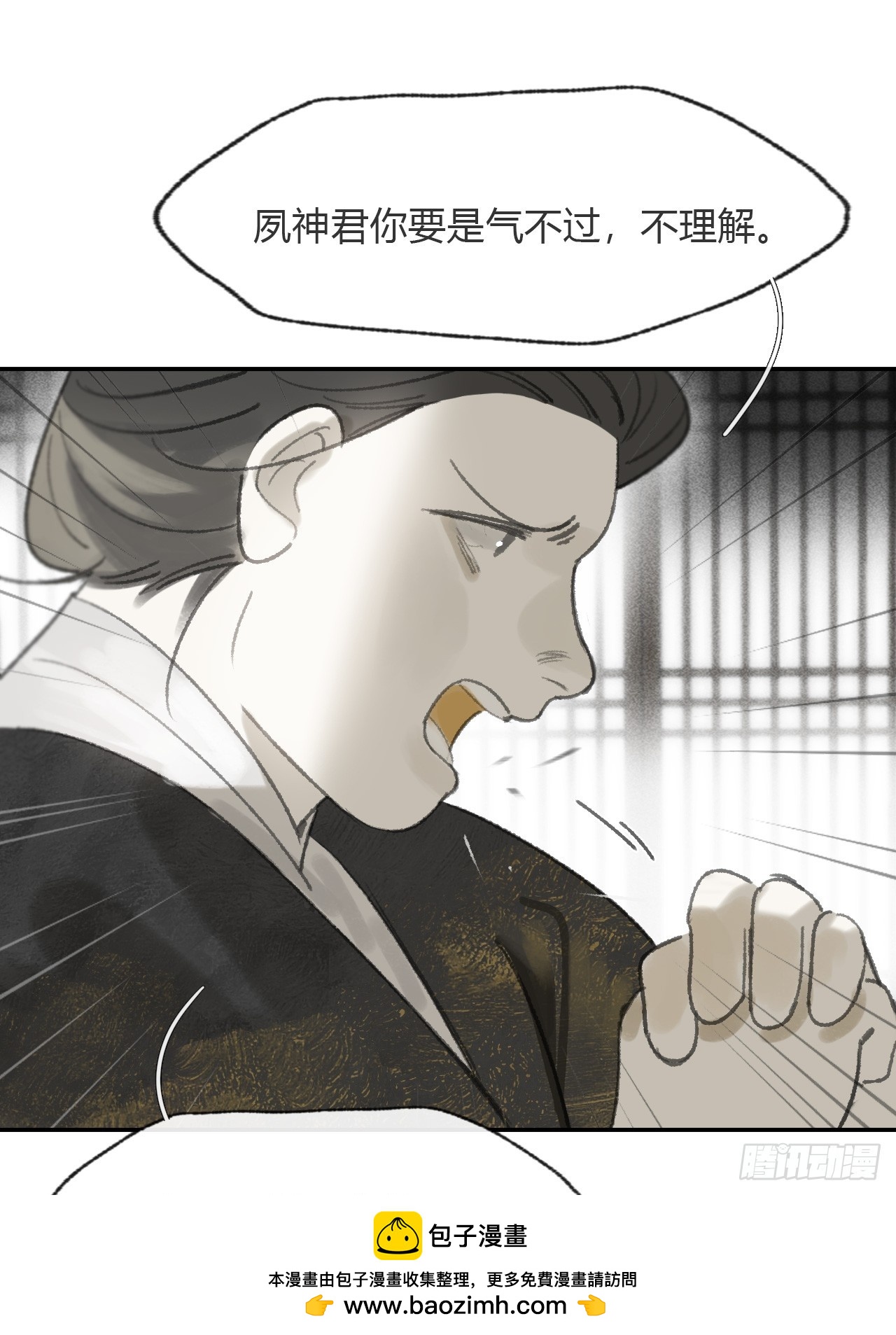 一騙丹心 - 173-決戰前的困境·下-(1/2) - 2