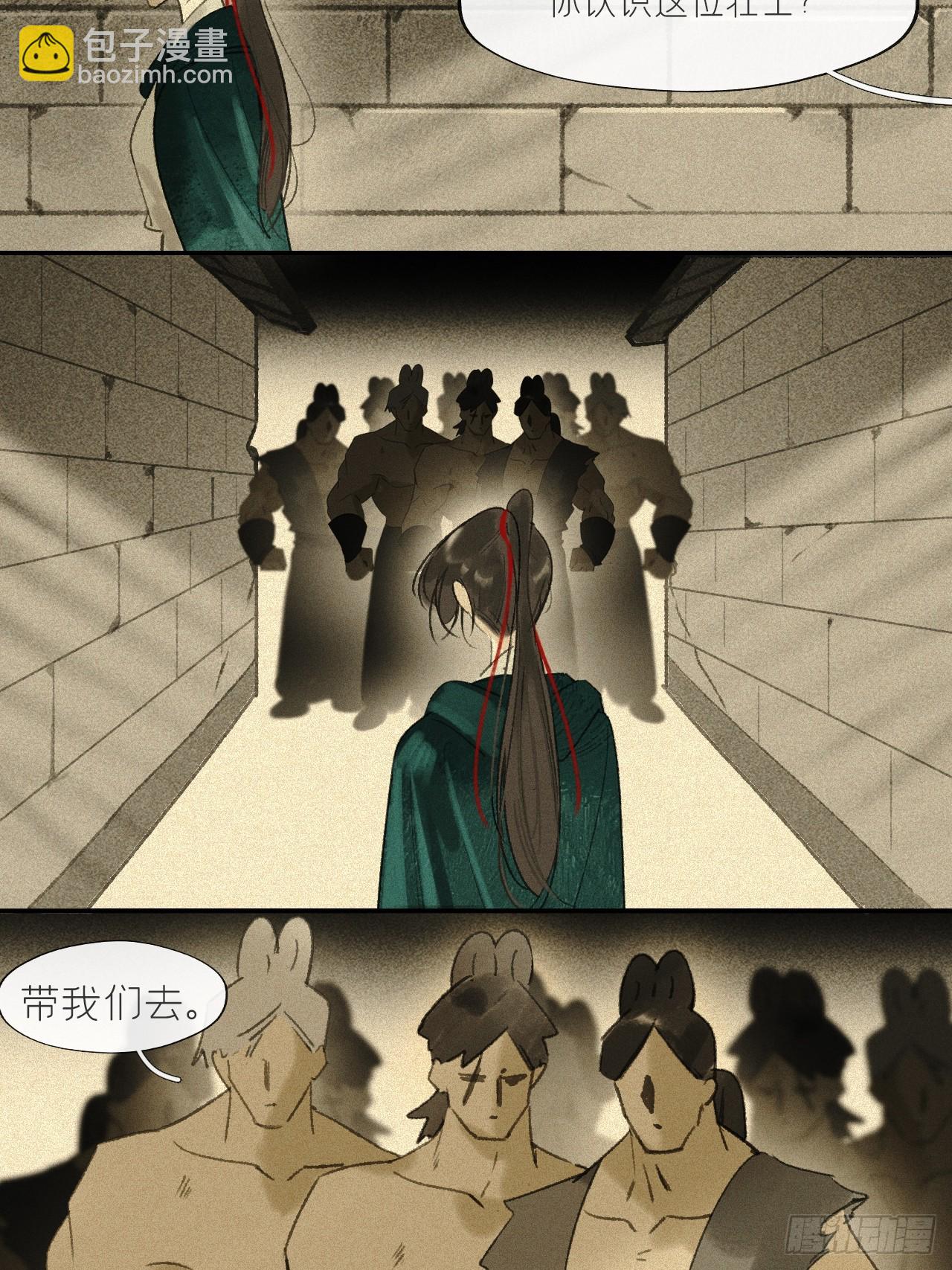 一騙丹心 - 173-決戰前的困境·下-(1/2) - 7