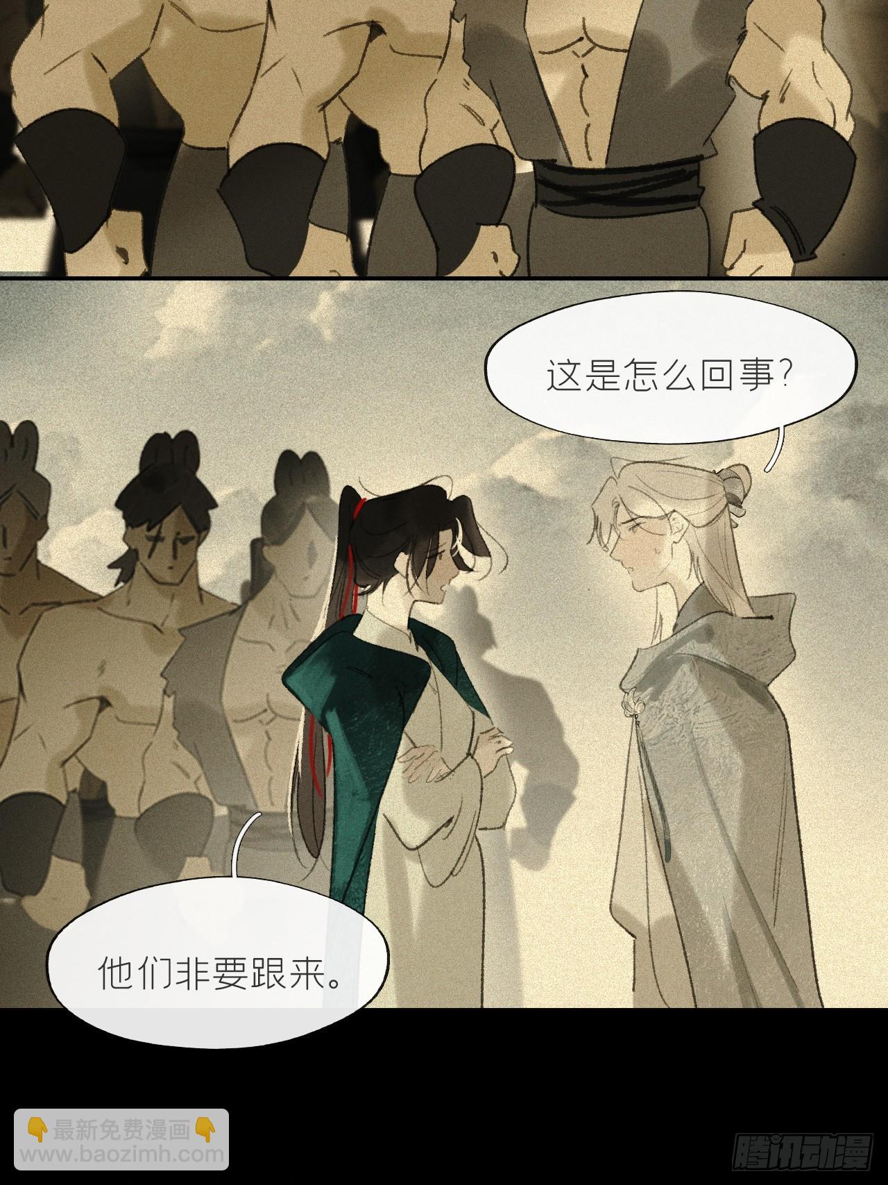 一騙丹心 - 173-決戰前的困境·下-(1/2) - 8