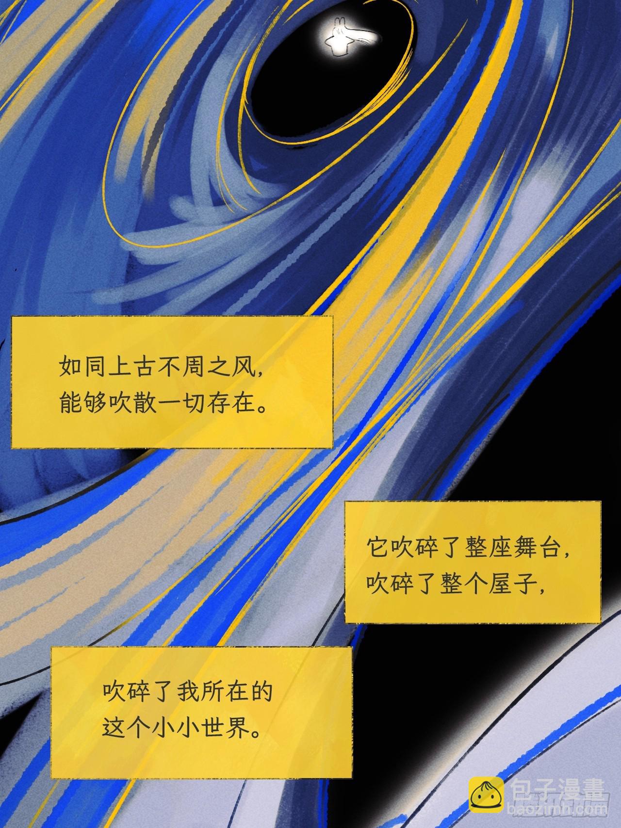 一騙丹心 - 175-於月下的感悟-(1/3) - 6