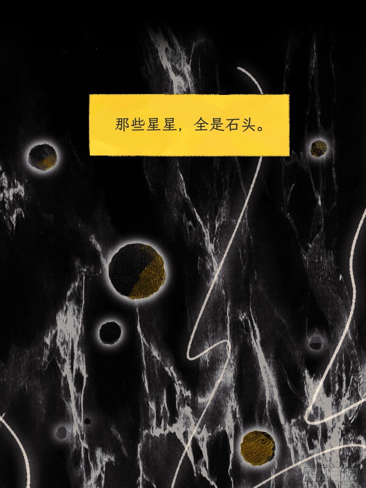 一騙丹心 - 175-於月下的感悟-(1/3) - 2
