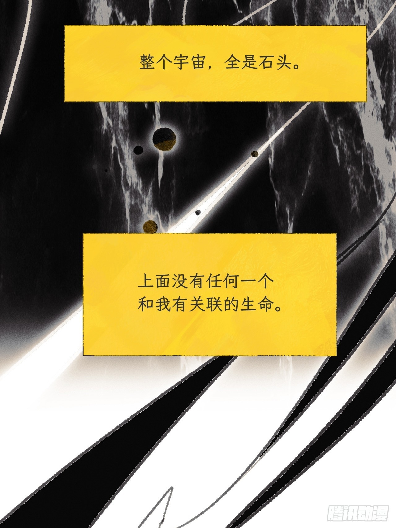 一騙丹心 - 175-於月下的感悟-(1/3) - 3
