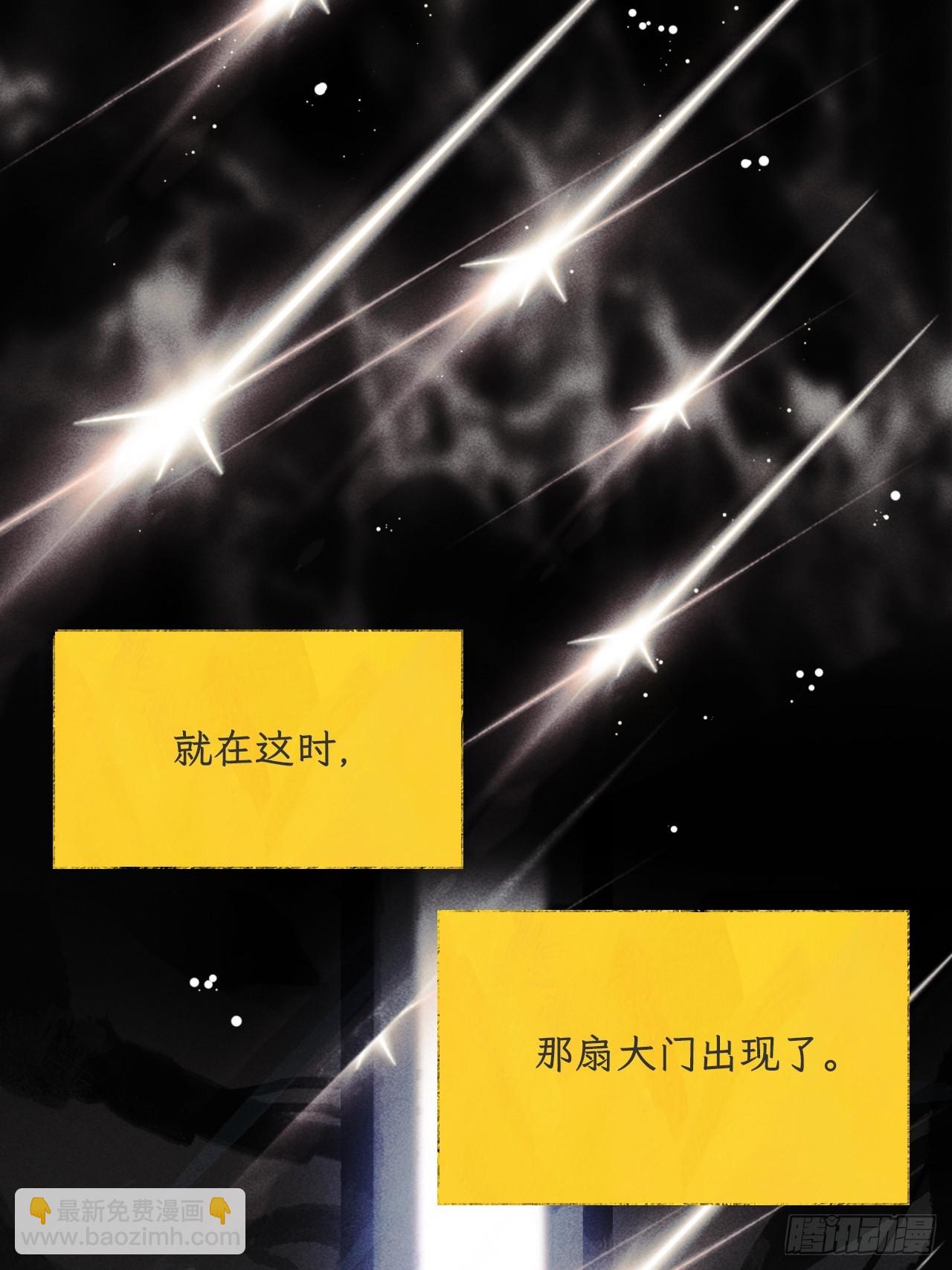 一騙丹心 - 175-於月下的感悟-(1/3) - 7