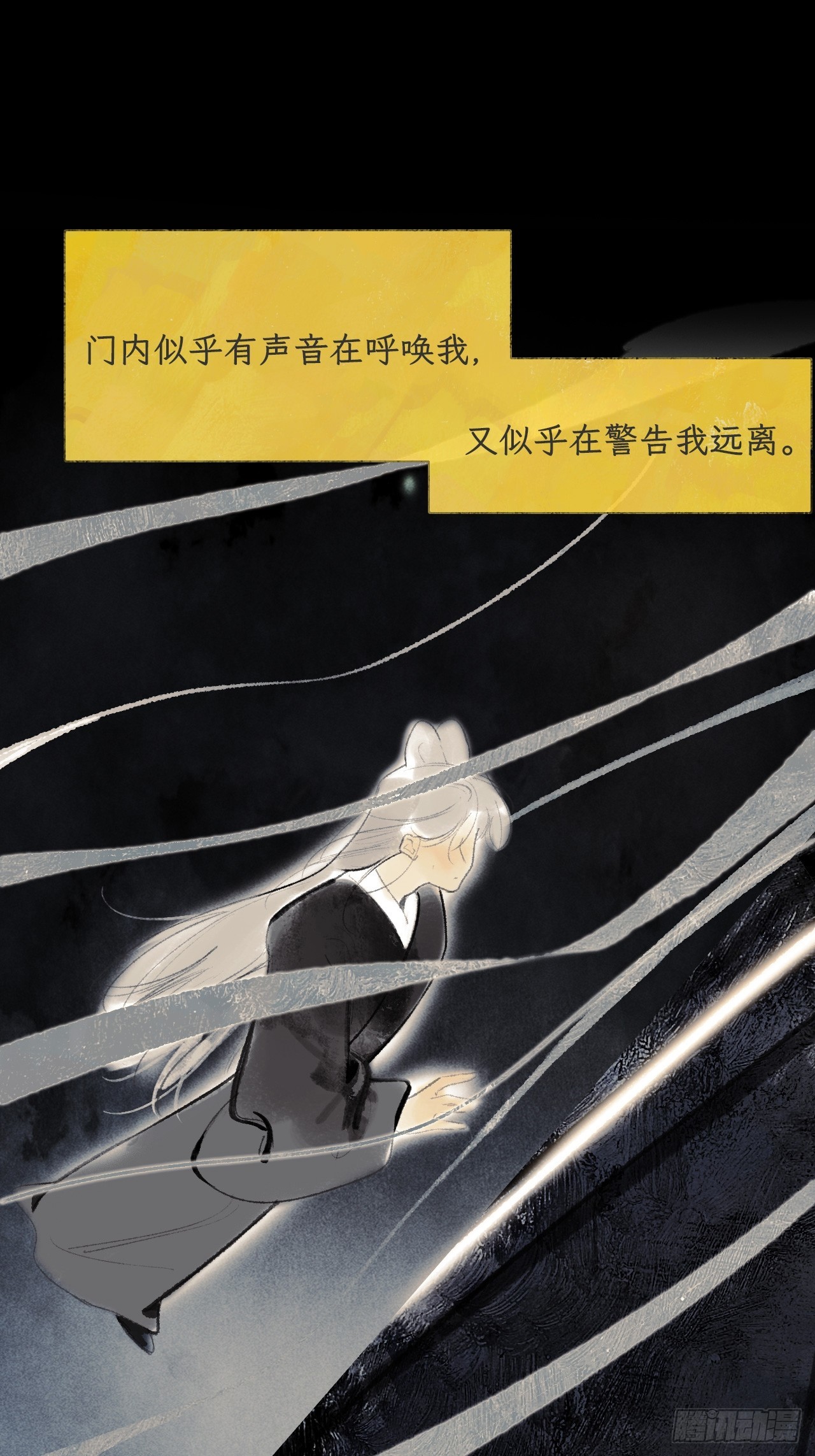 一騙丹心 - 175-於月下的感悟-(1/3) - 1
