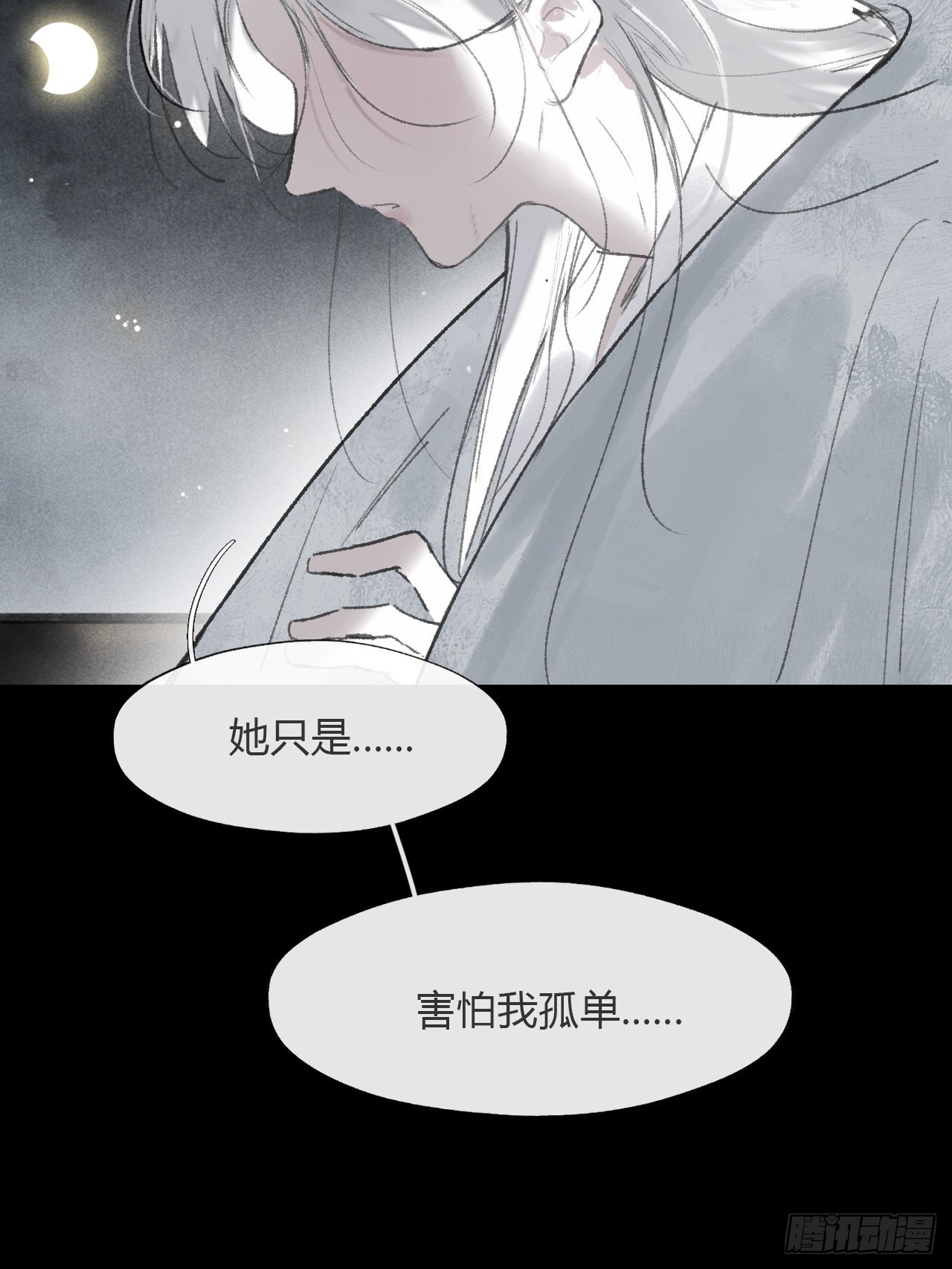 一騙丹心 - 175-於月下的感悟-(1/3) - 1