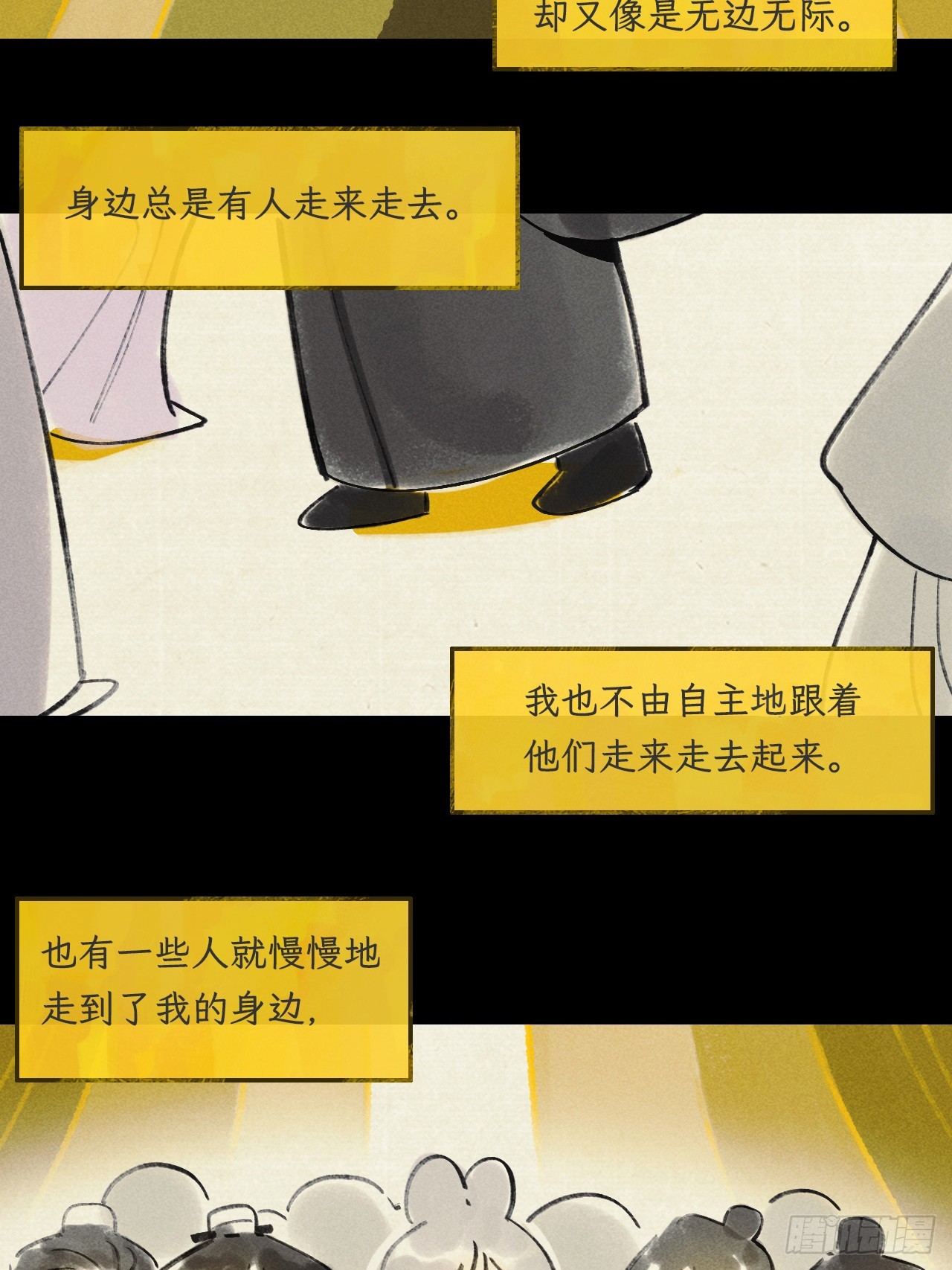 一騙丹心 - 175-於月下的感悟-(1/3) - 4