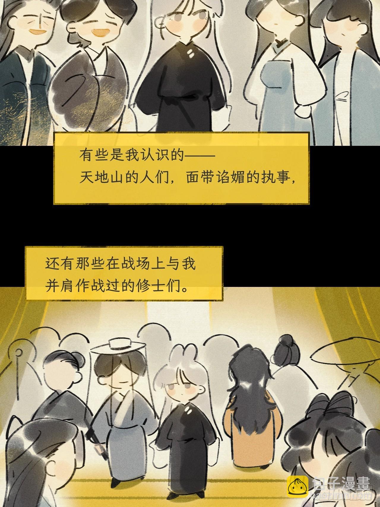 一騙丹心 - 175-於月下的感悟-(1/3) - 5