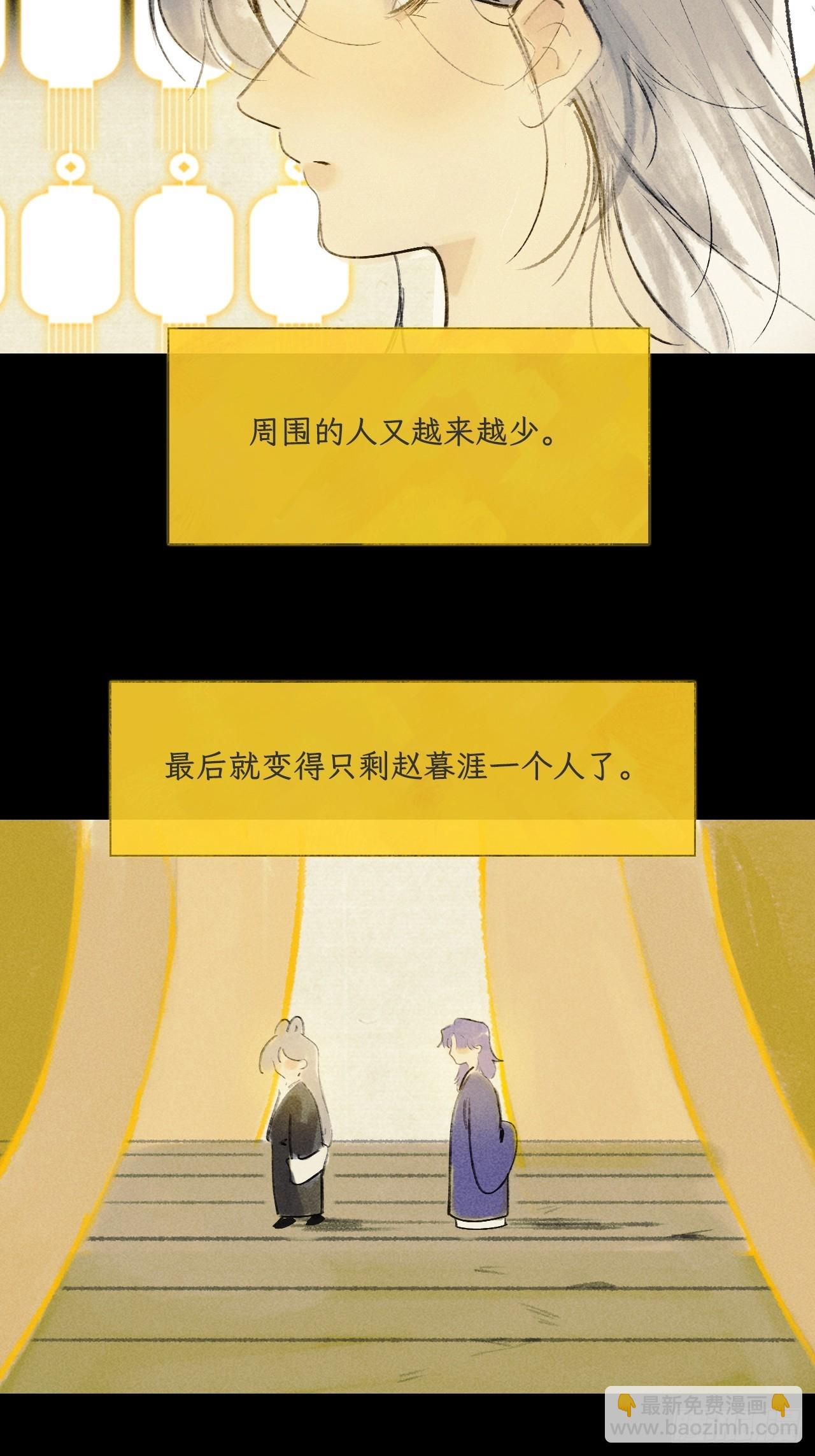 一騙丹心 - 175-於月下的感悟-(1/3) - 1