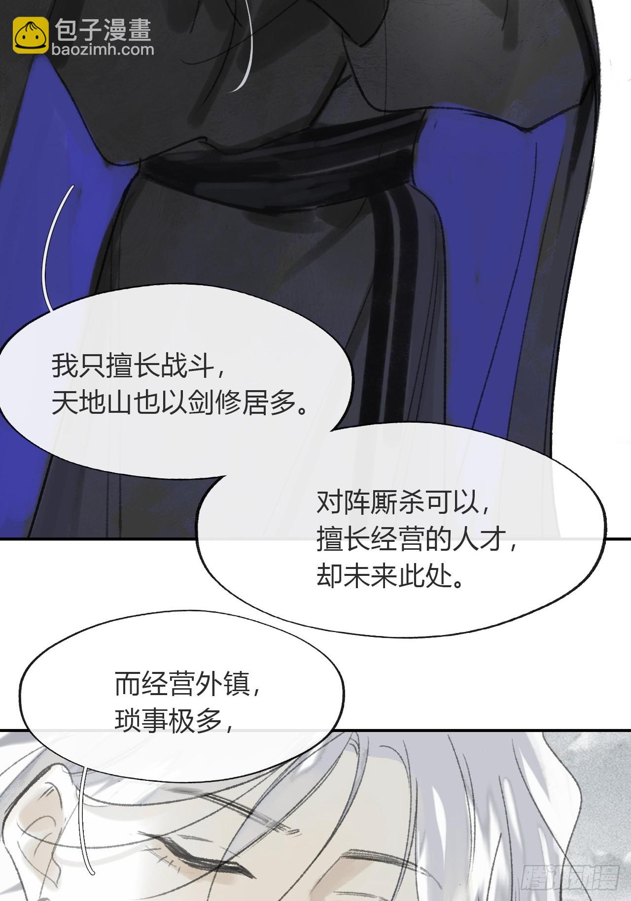 176-战前的动员会--第198话