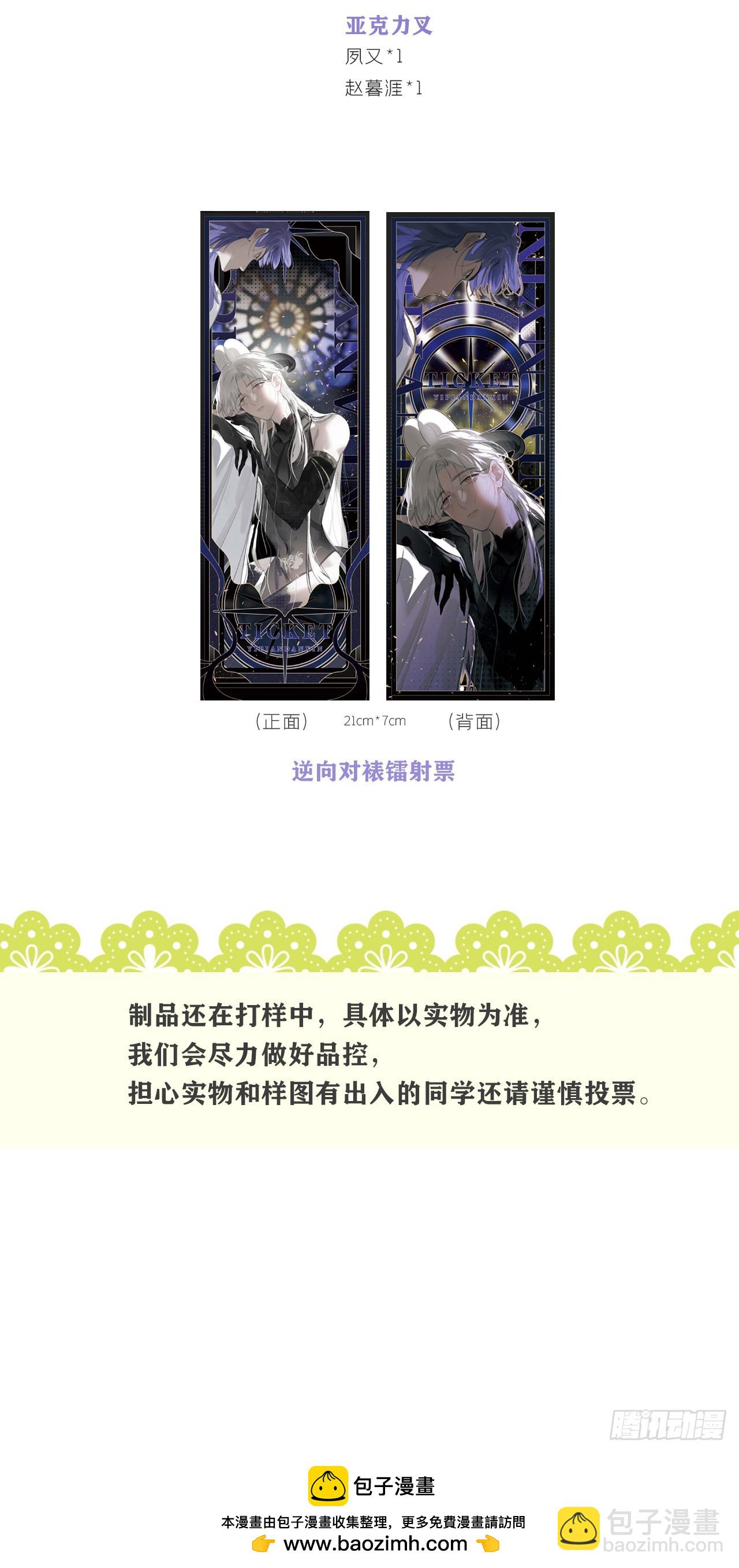 周年活动-第200话