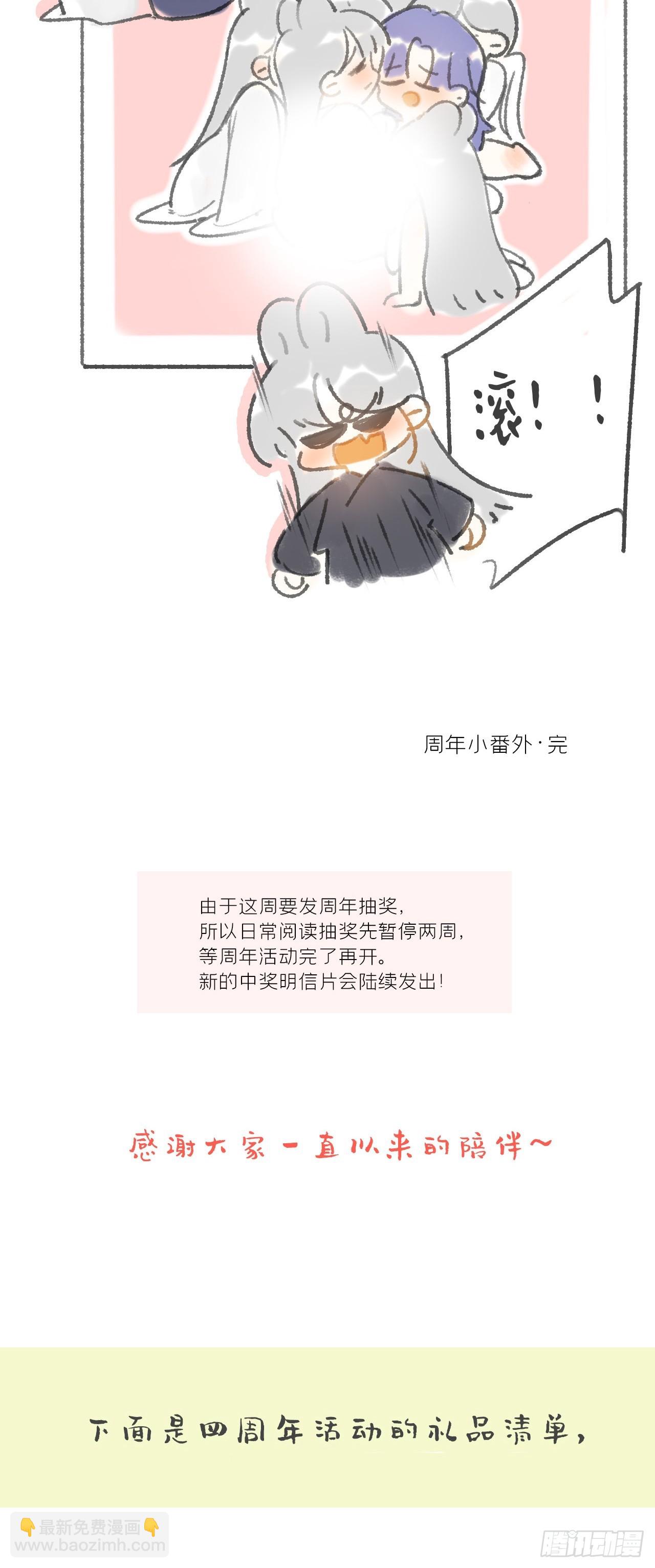 周年活动-第200话