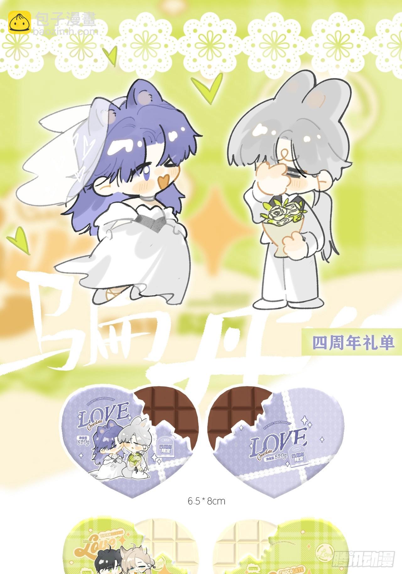 周年活动-第200话