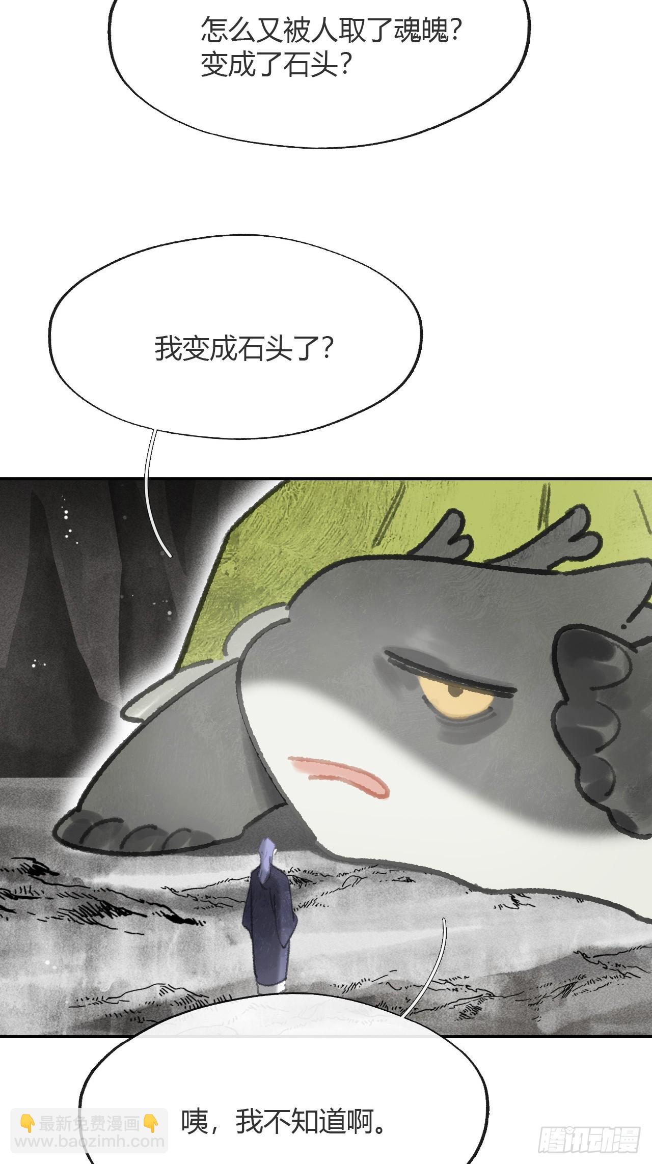 179-醒啦？起来干活-(1/2)-第202话