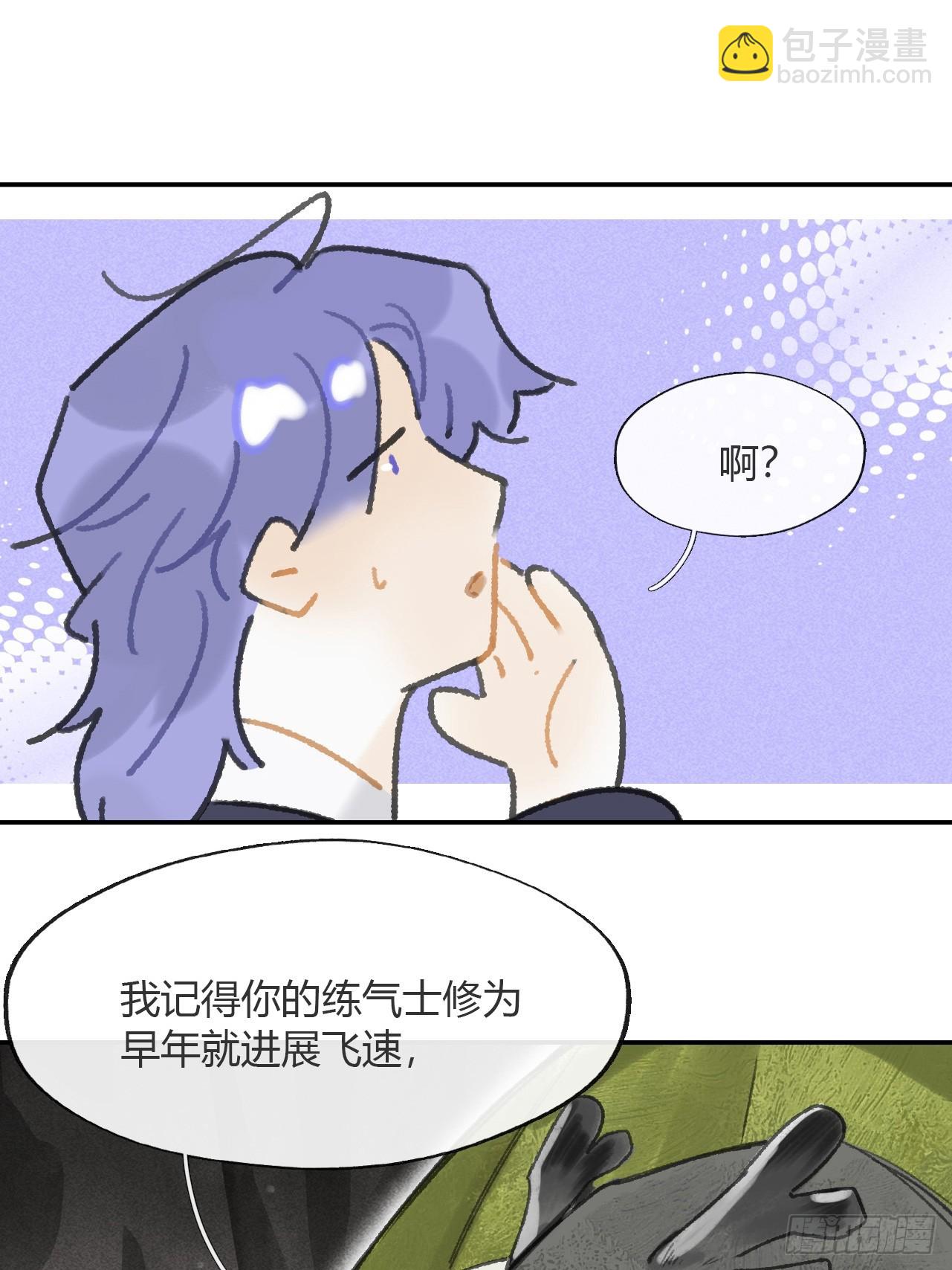 179-醒啦？起来干活-(1/2)-第202话