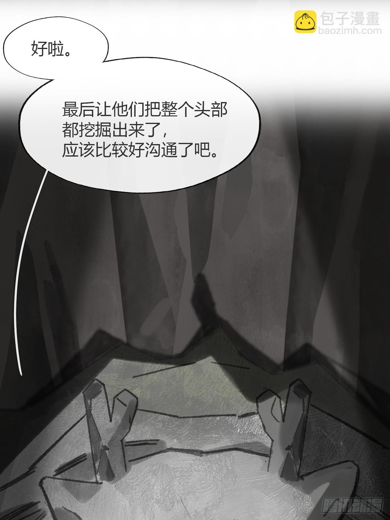 179-醒啦？起来干活-(1/2)-第202话