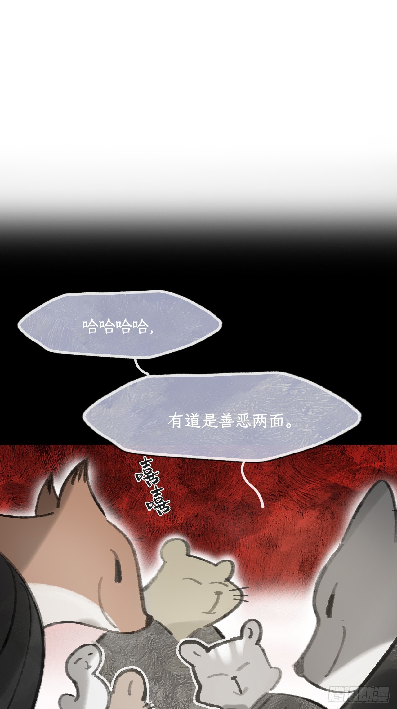 181-赵，我踩到屎了-(1/2)-第204话