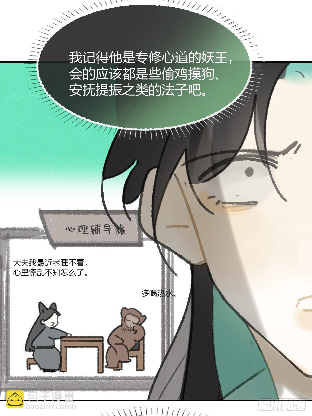 181-赵，我踩到屎了-(1/2)-第204话