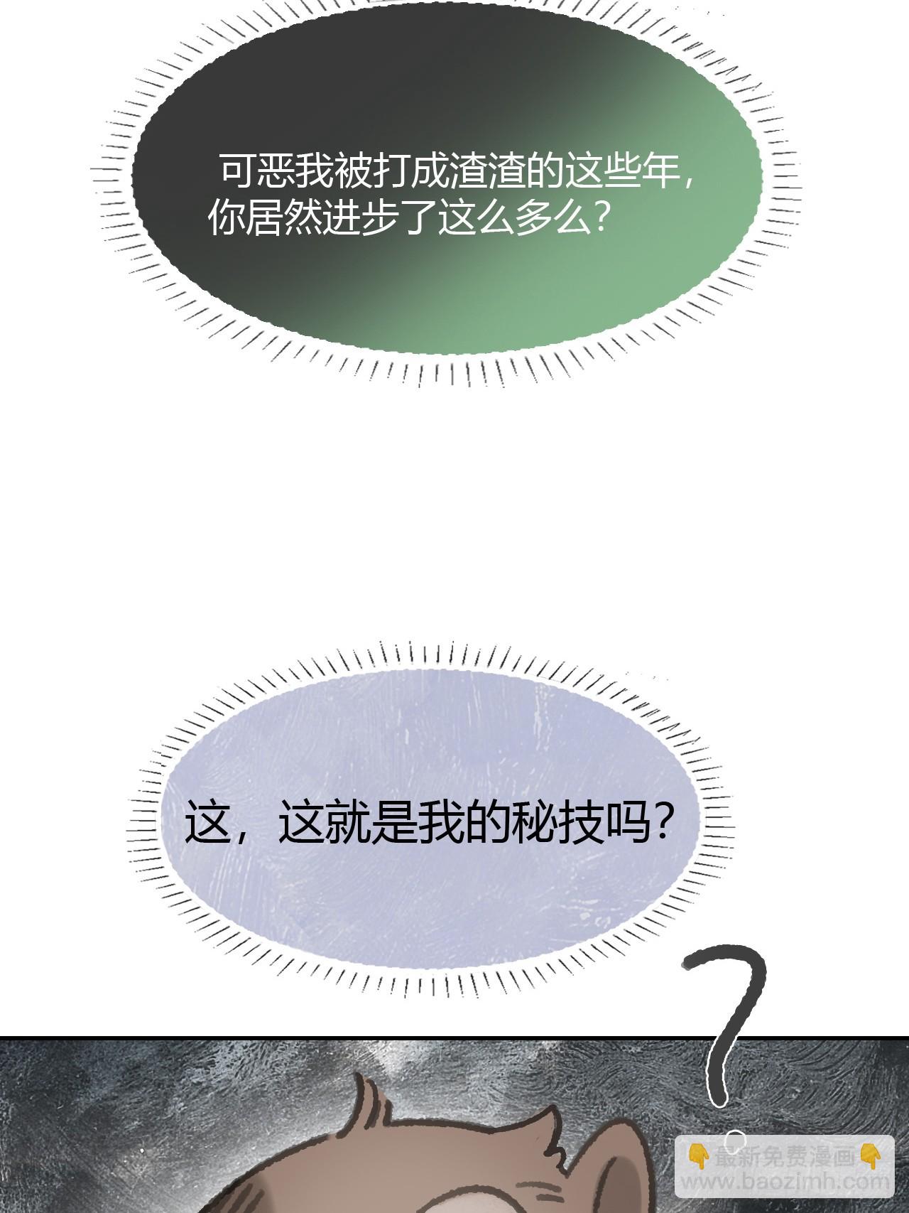 181-赵，我踩到屎了-(1/2)-第204话