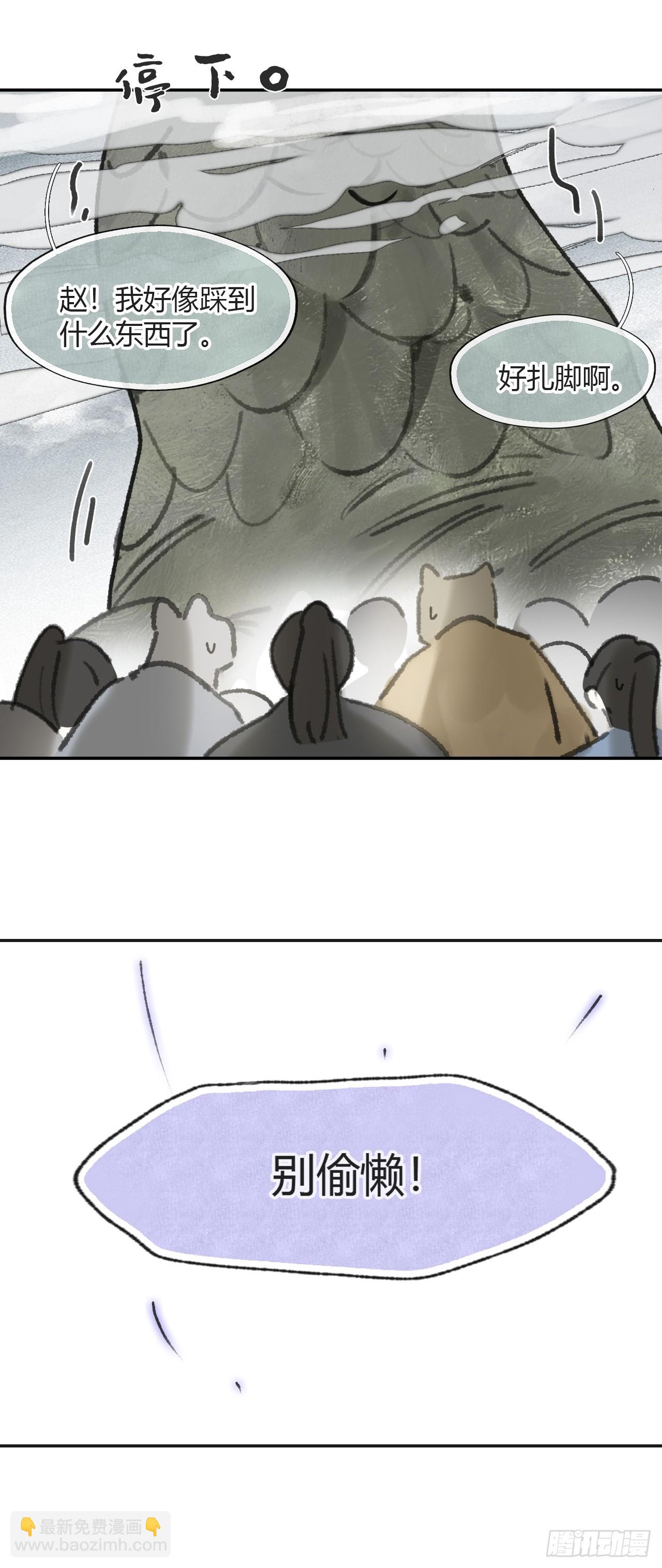 181-赵，我踩到屎了-(1/2)-第204话