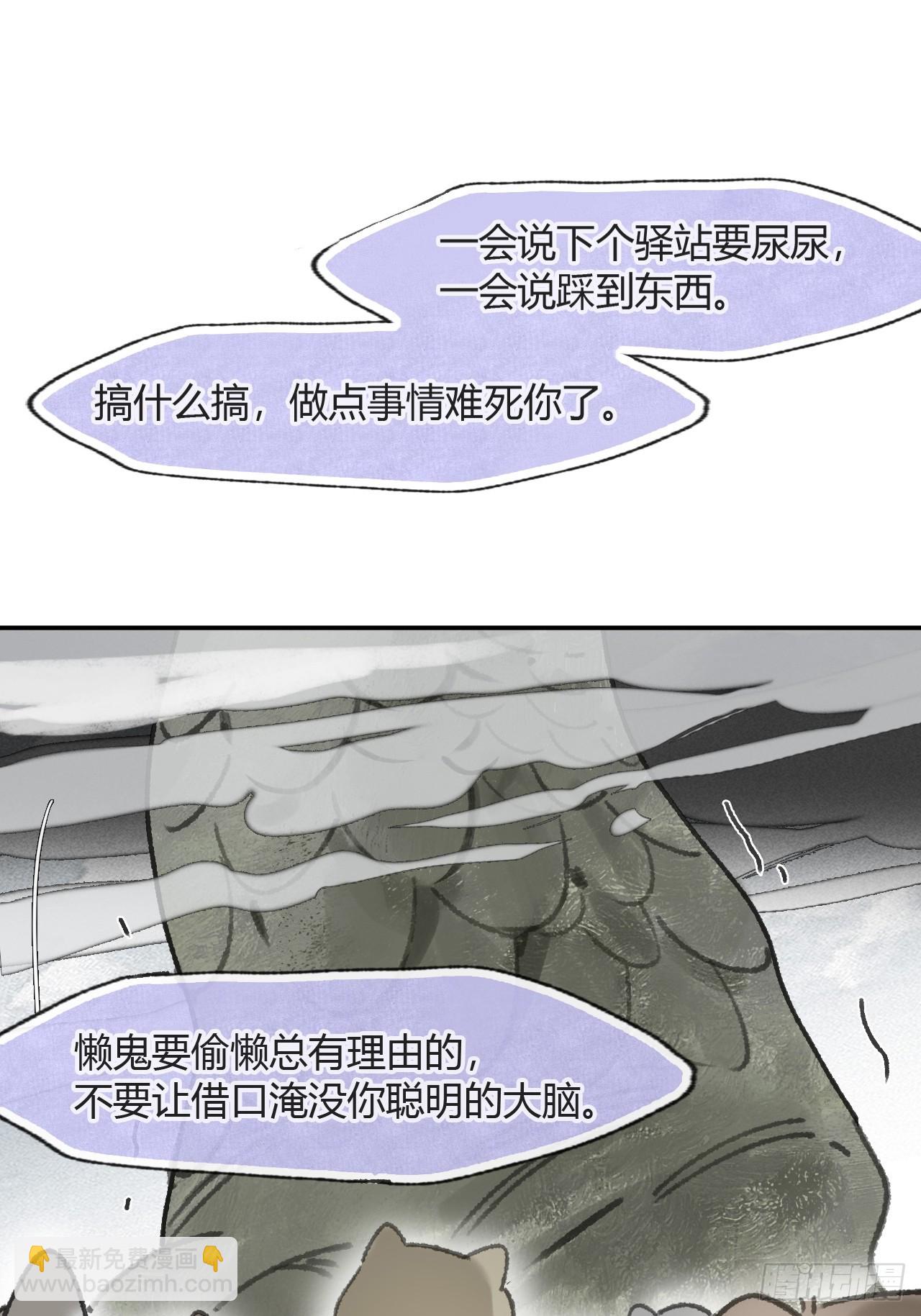181-赵，我踩到屎了-(1/2)-第204话