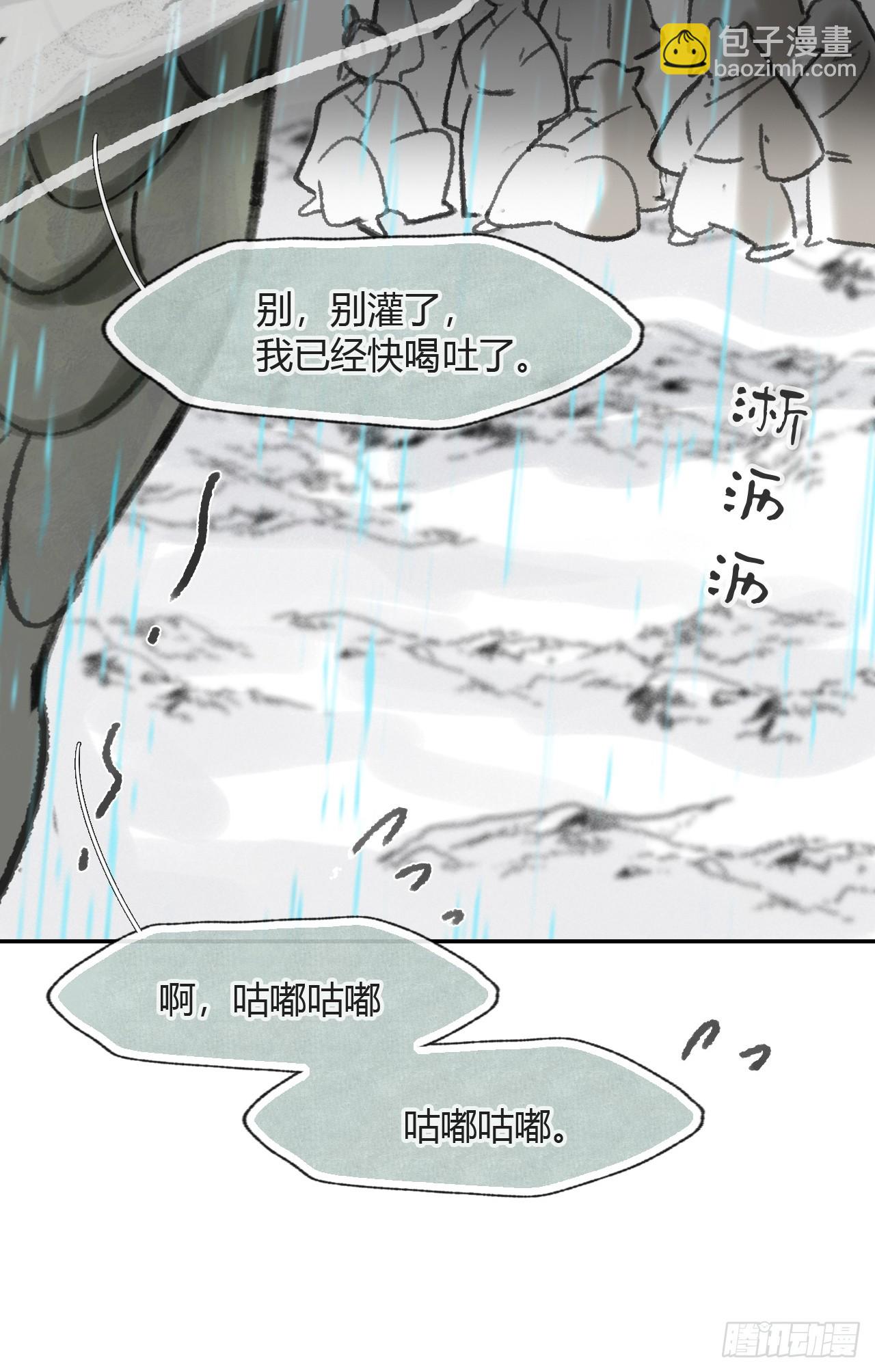 181-赵，我踩到屎了-(1/2)-第204话