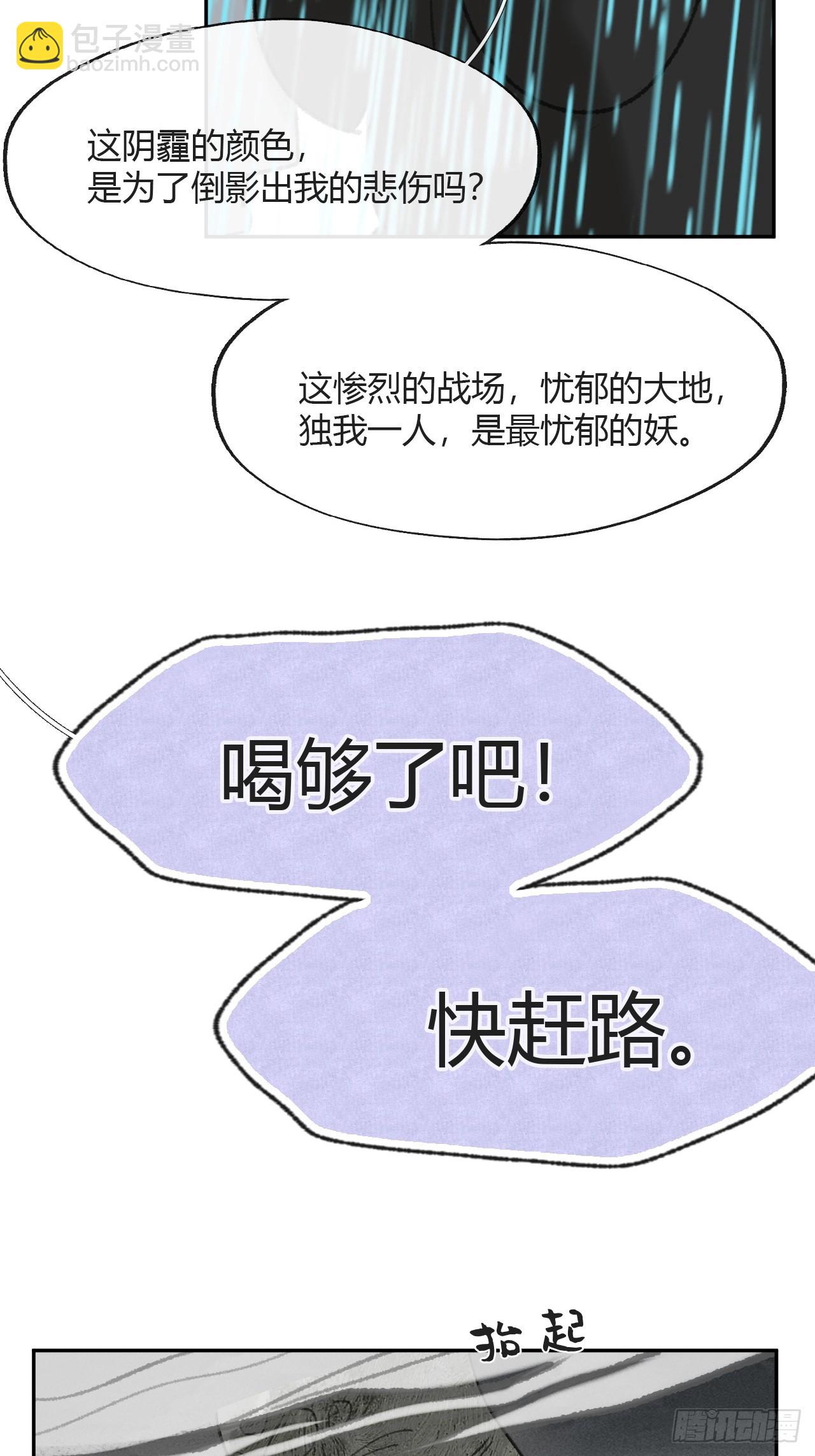 181-赵，我踩到屎了-(1/2)-第204话