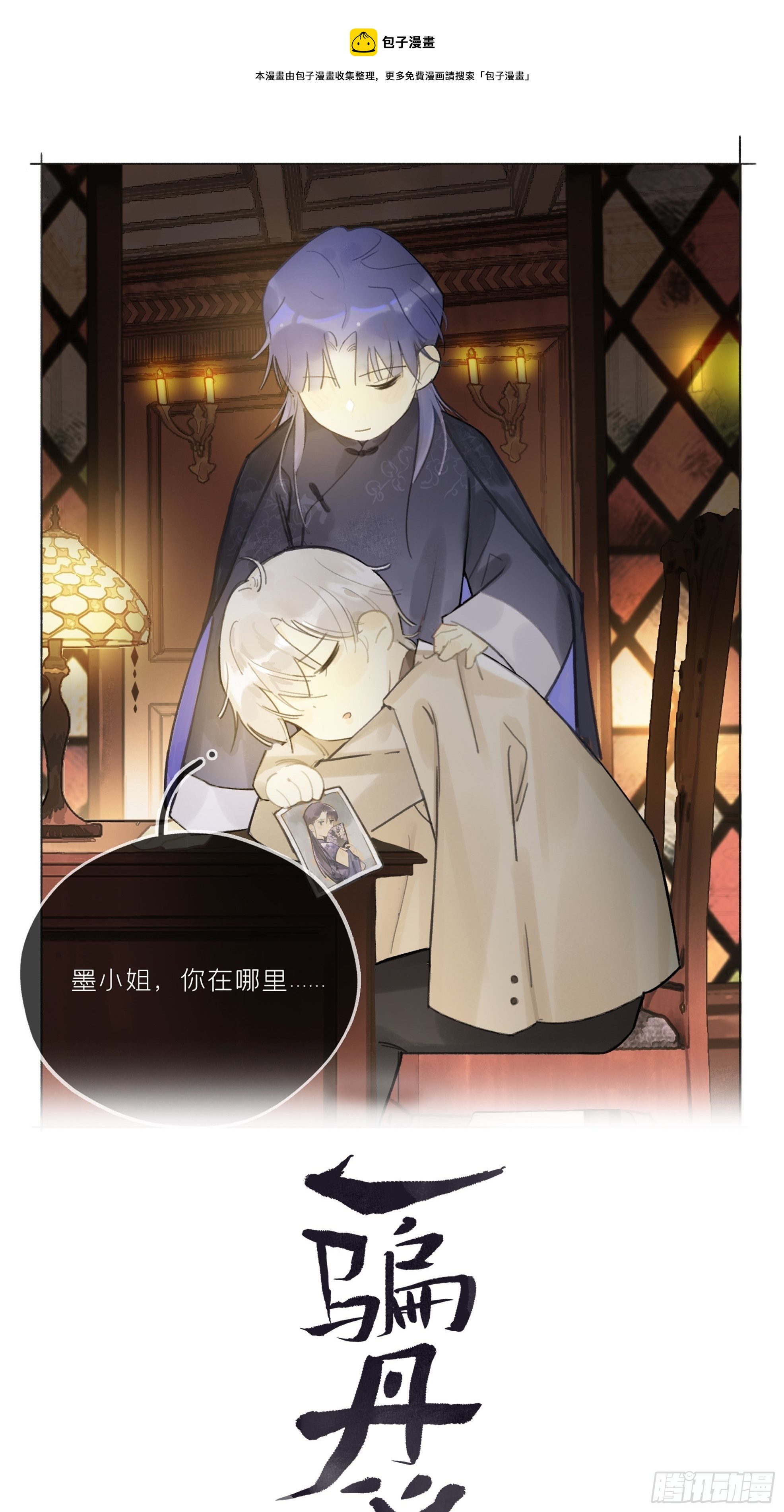 第十九话-易变-(1/2)-第22话