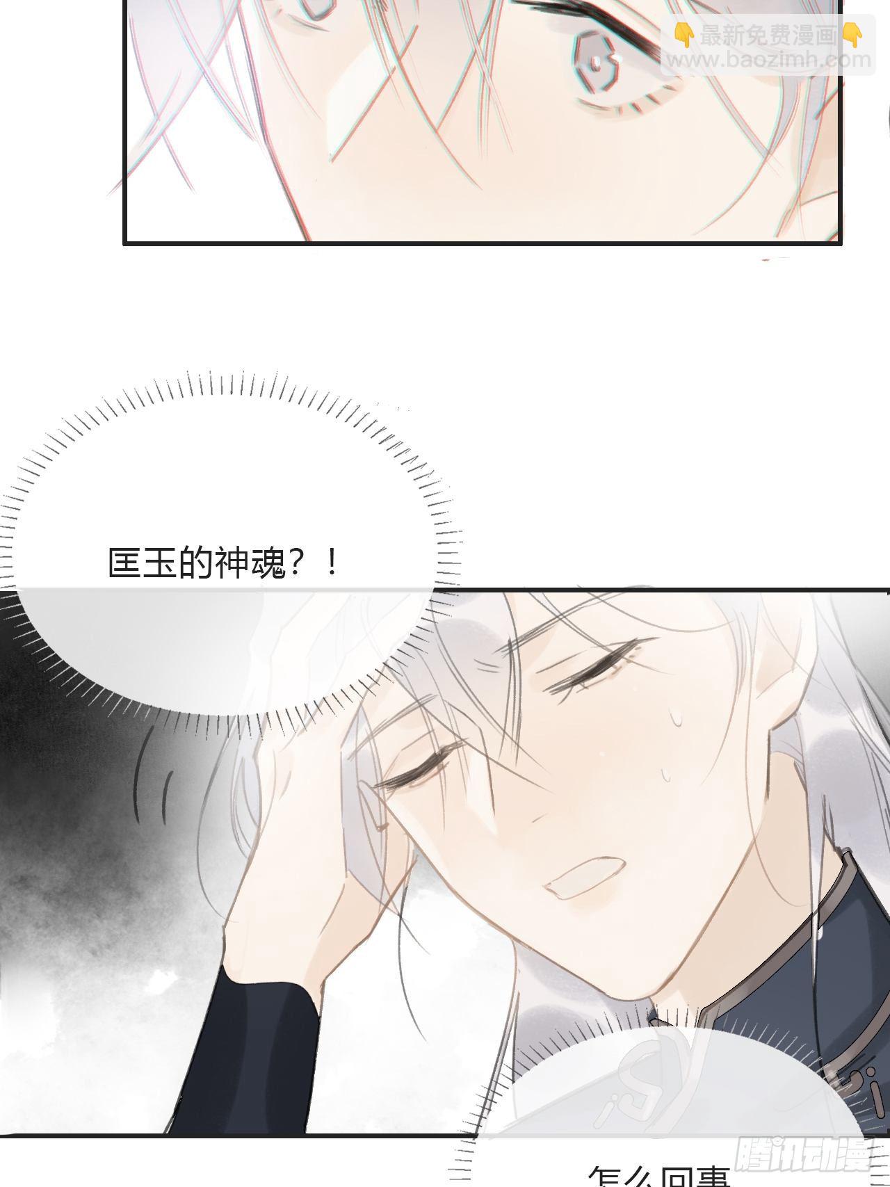 第十九话-易变-(1/2)-第22话