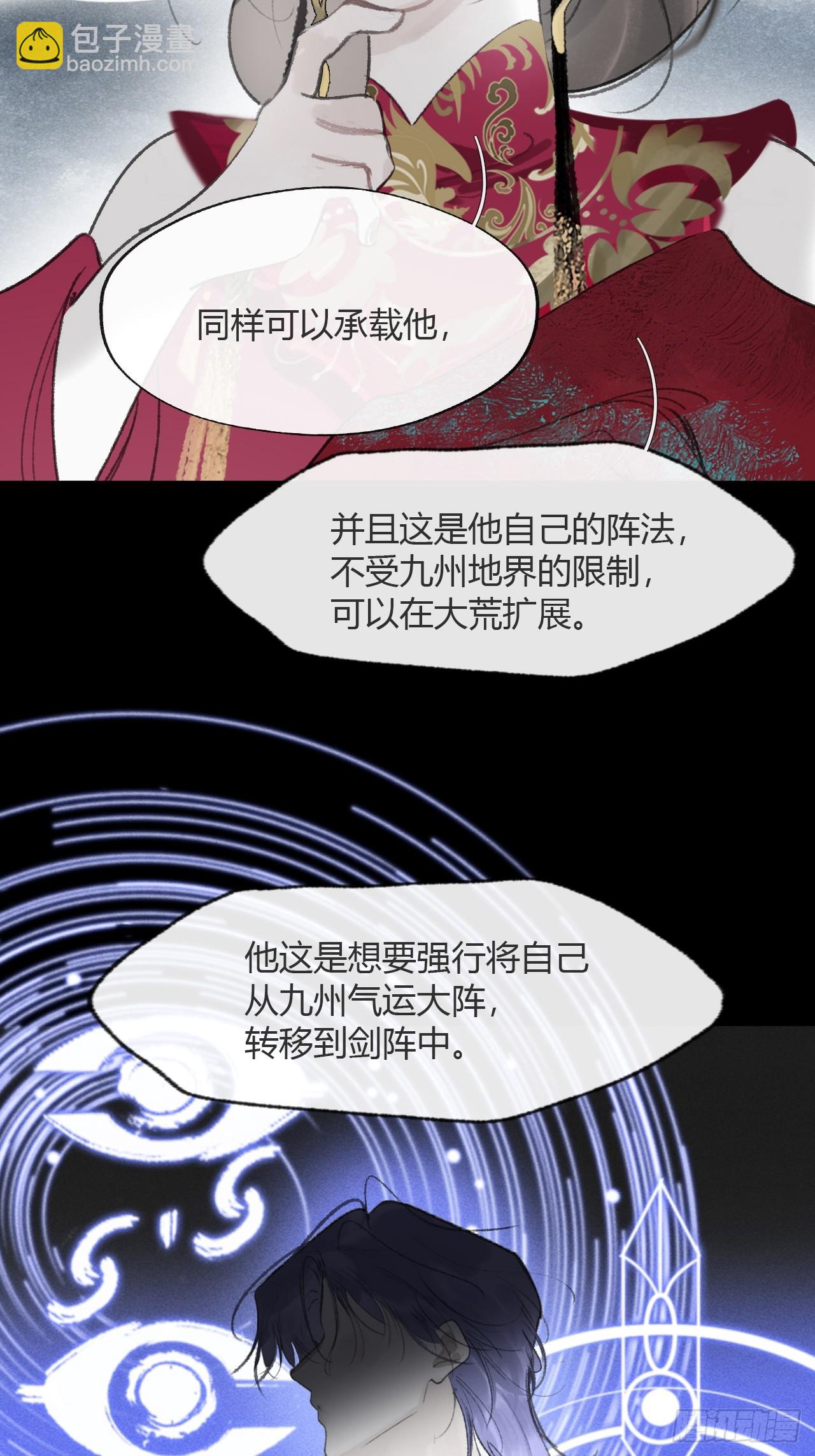 184-来到你身边&middot;中-(1/2)-第208话