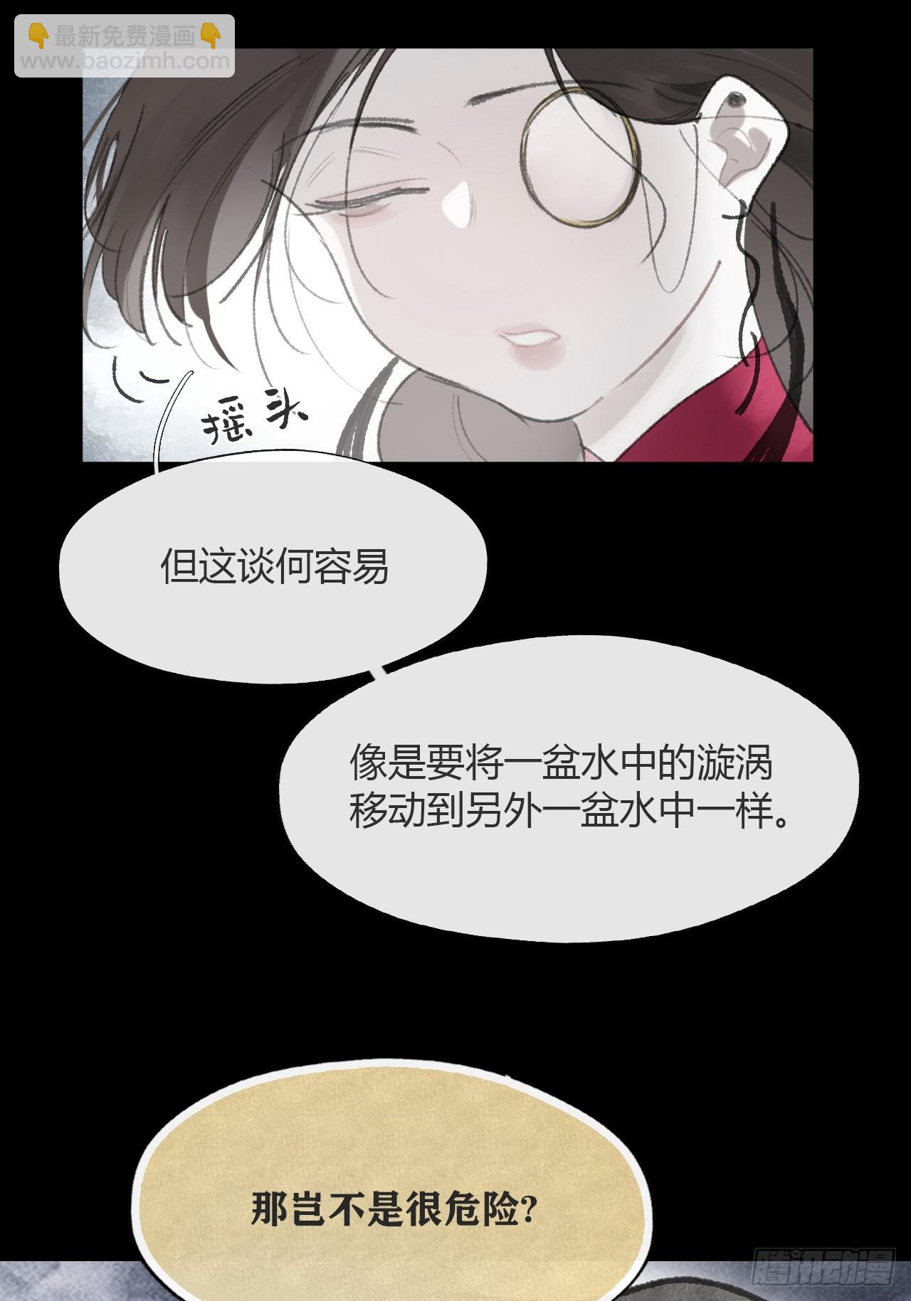 184-来到你身边&middot;中-(1/2)-第208话