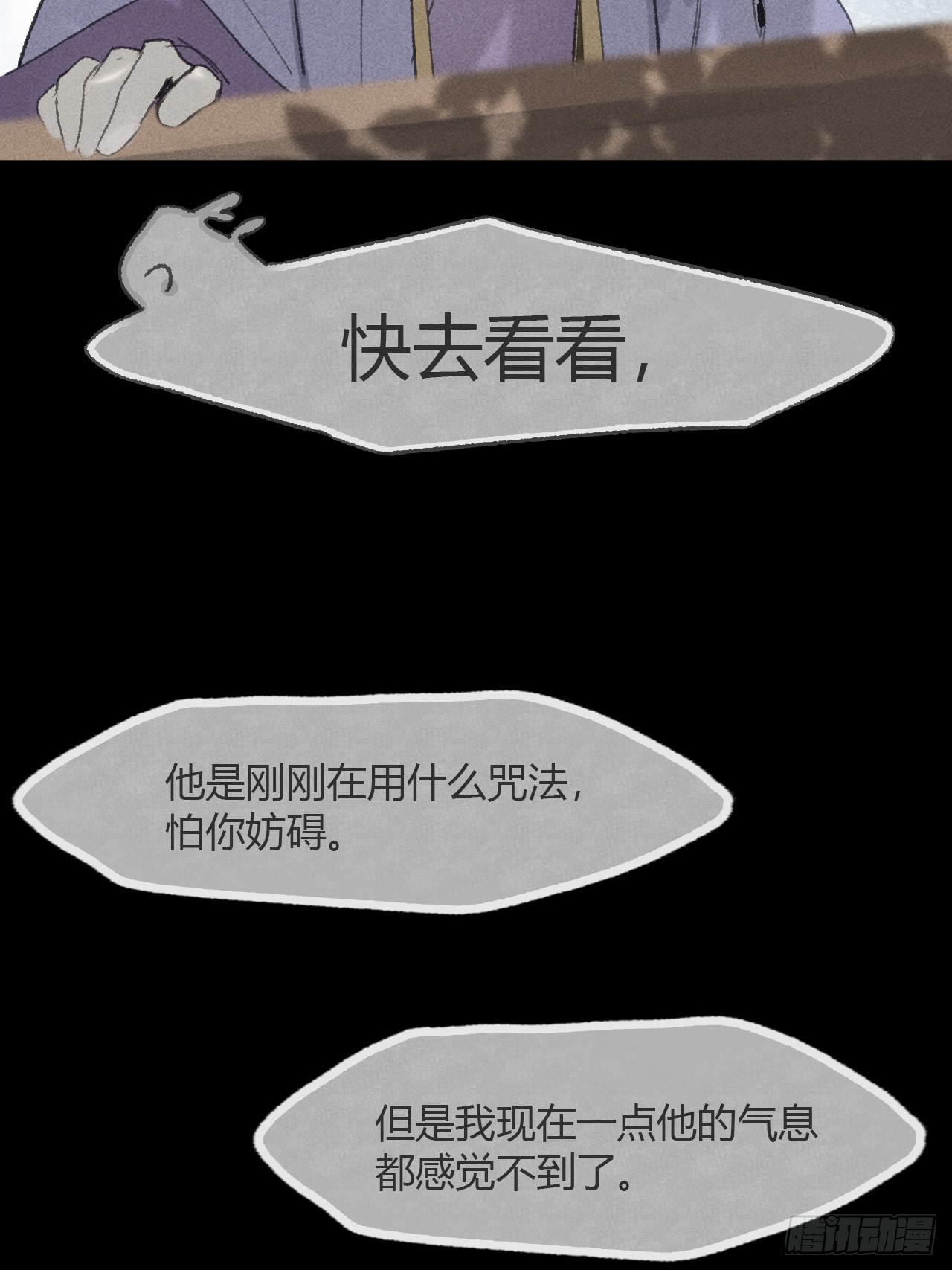 184-来到你身边&middot;中-(1/2)-第208话