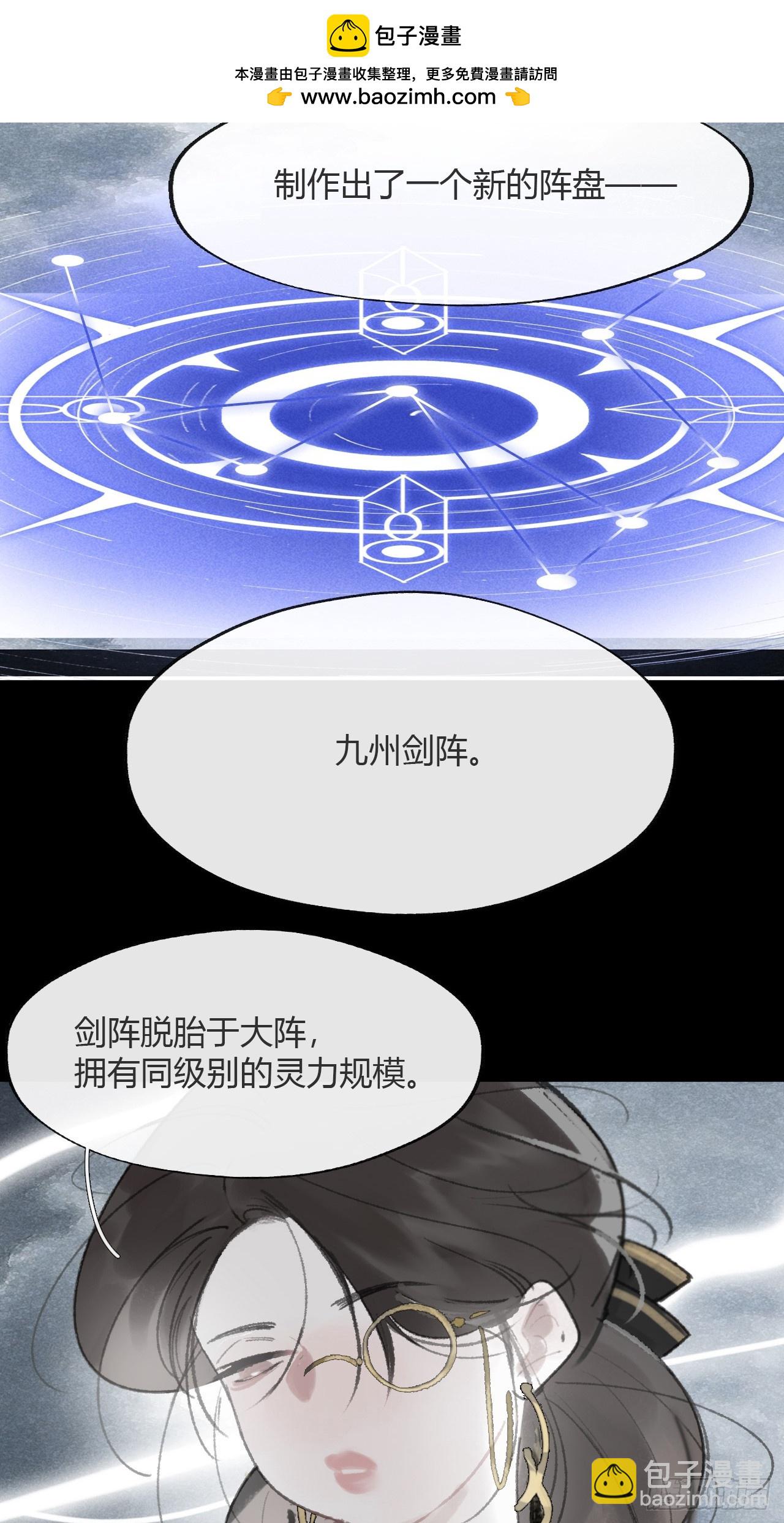 184-来到你身边&middot;中-(1/2)-第208话