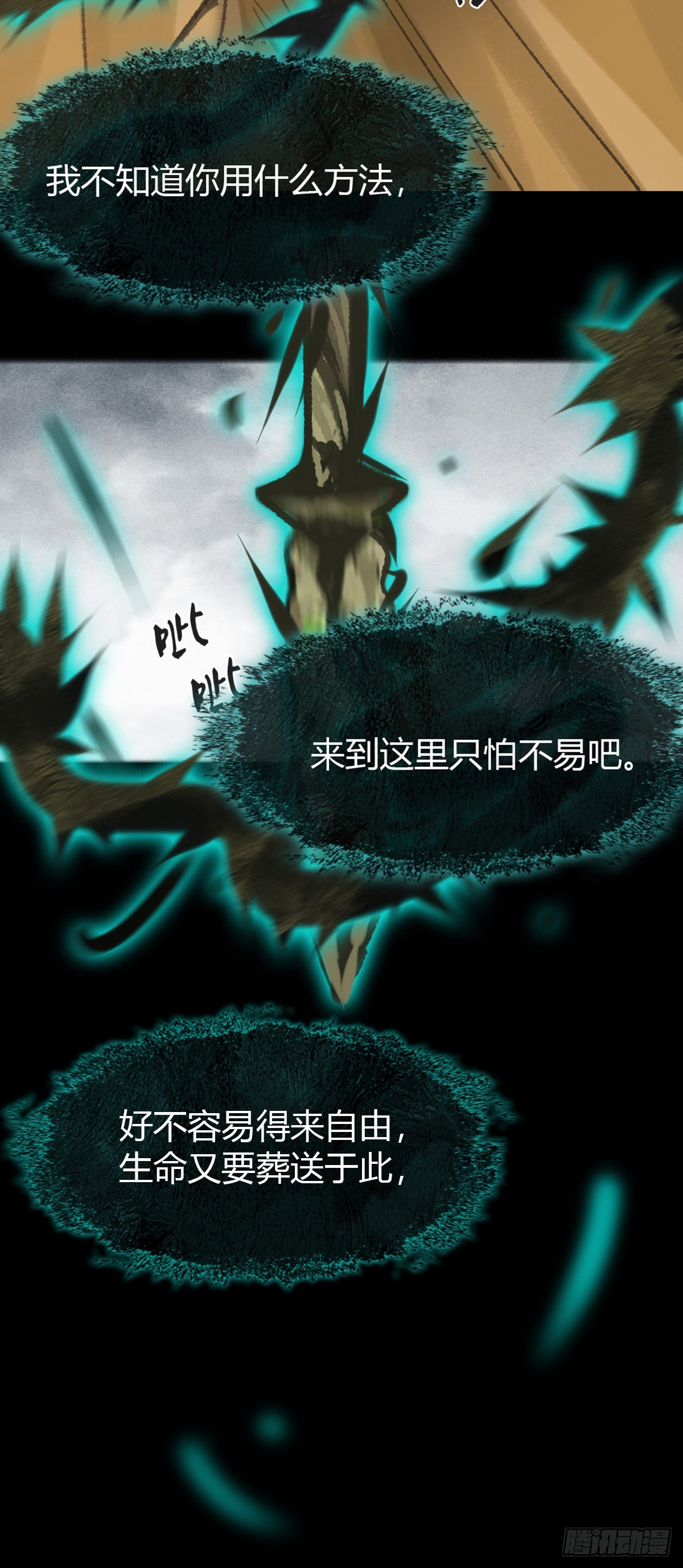 185上-你可有后悔过？--第210话