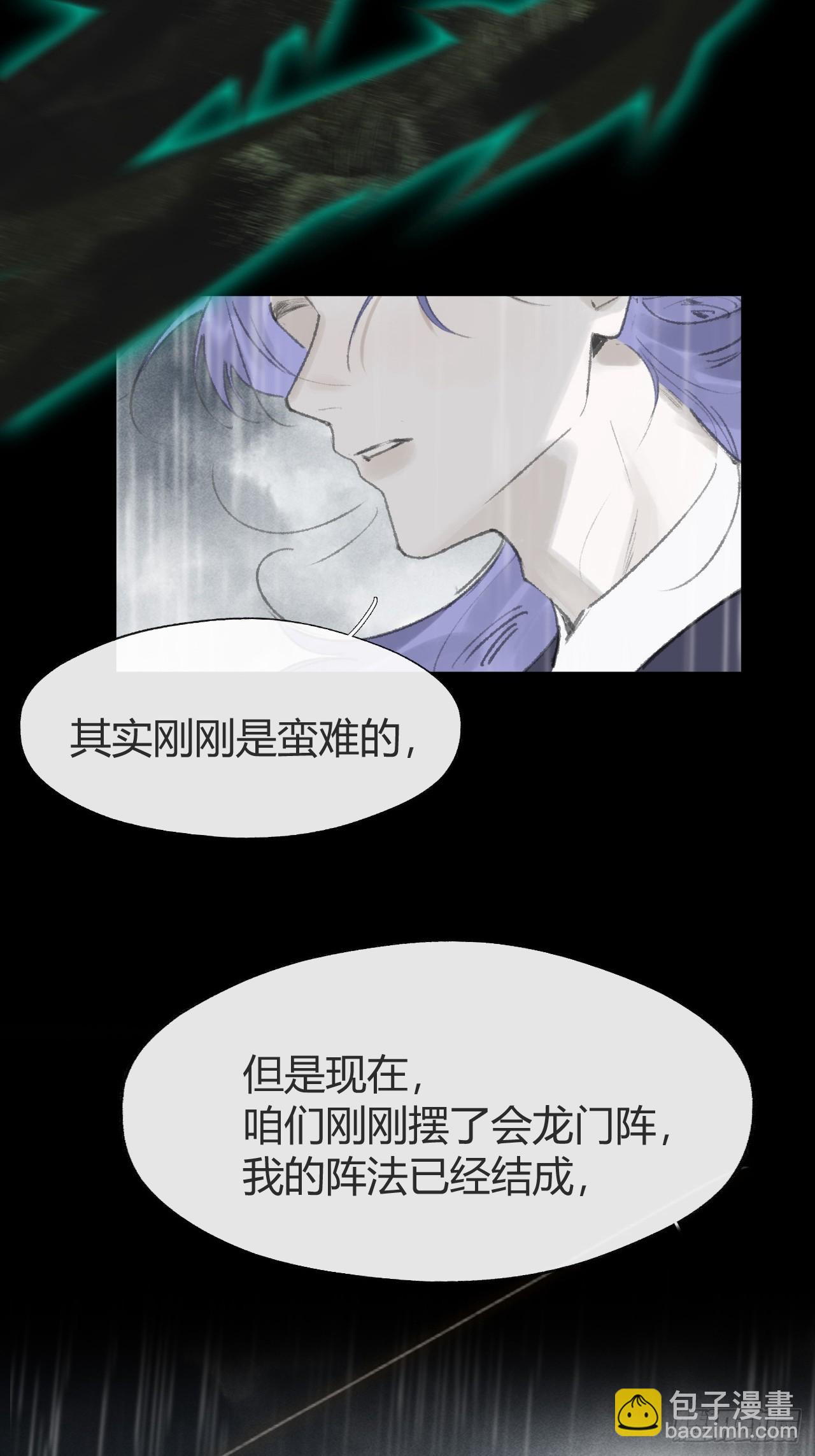 185上-你可有后悔过？--第210话